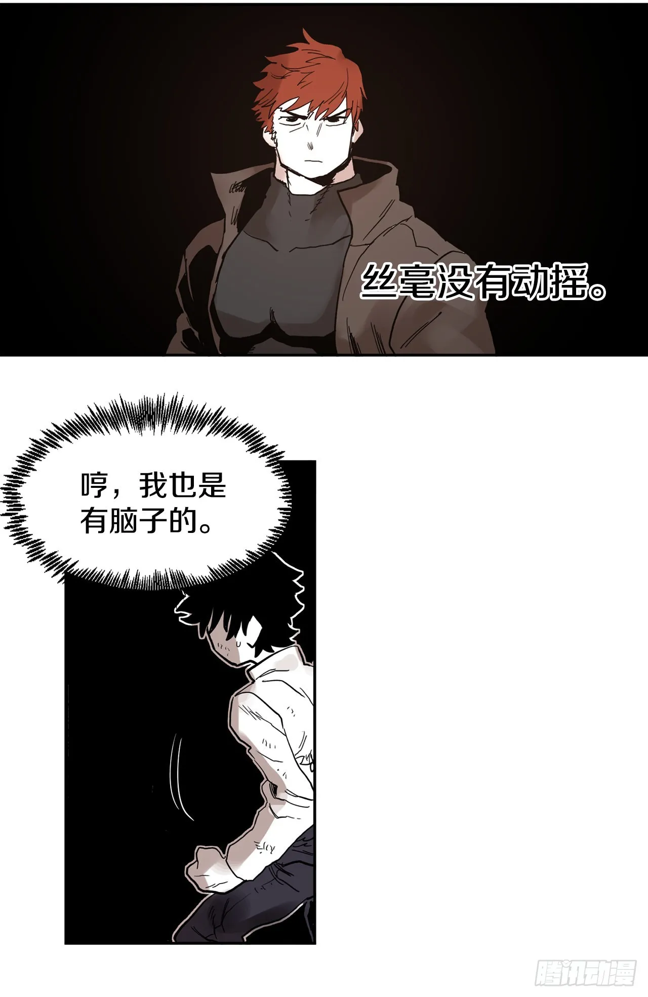 30.保护蓝龙-2 第22页