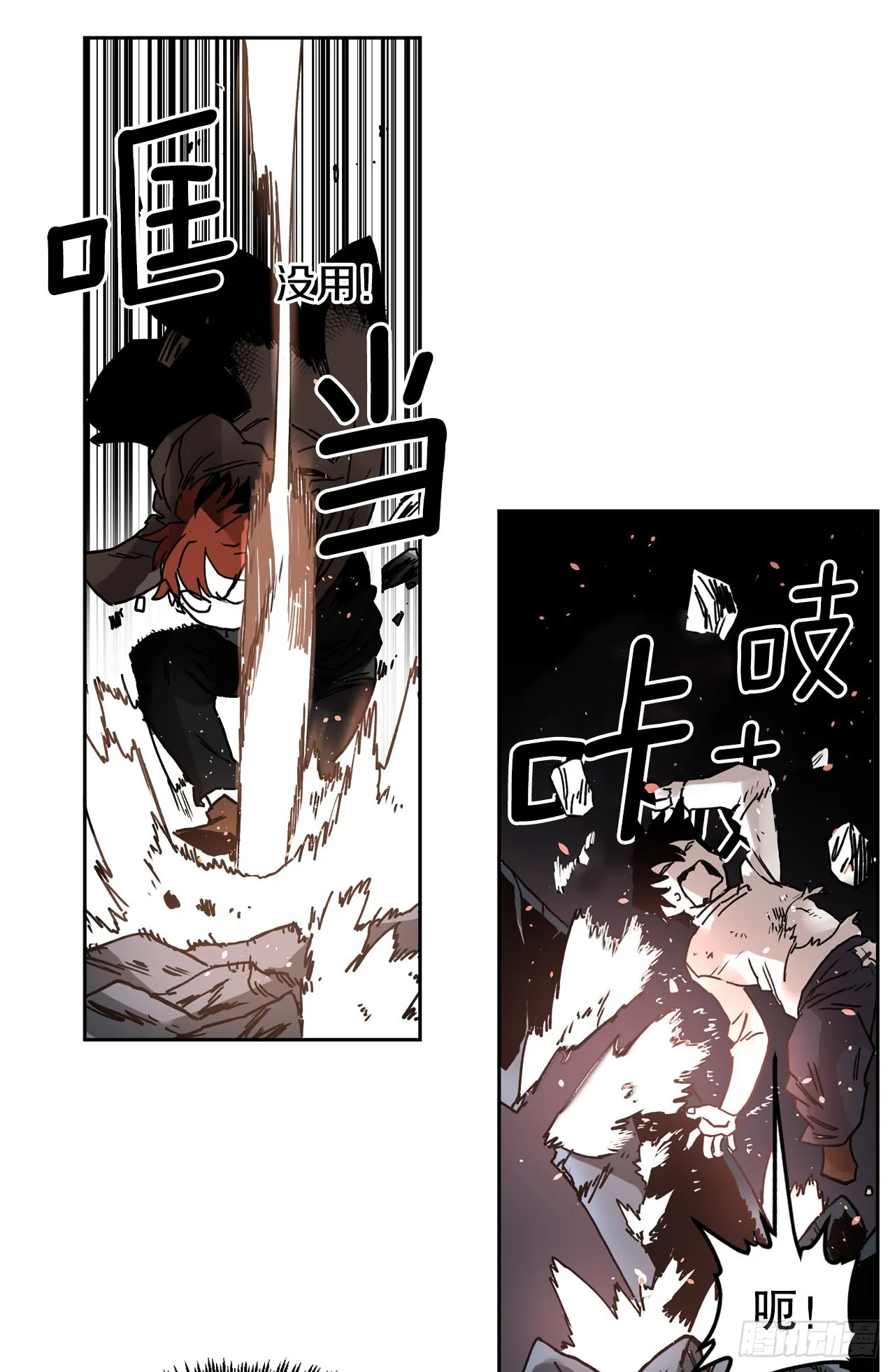 30.保护蓝龙-2 第24页