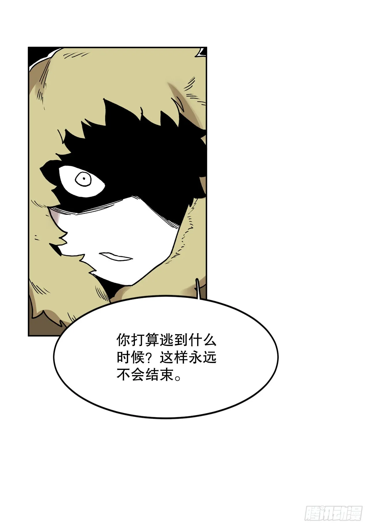 30.保护蓝龙-2 第27页