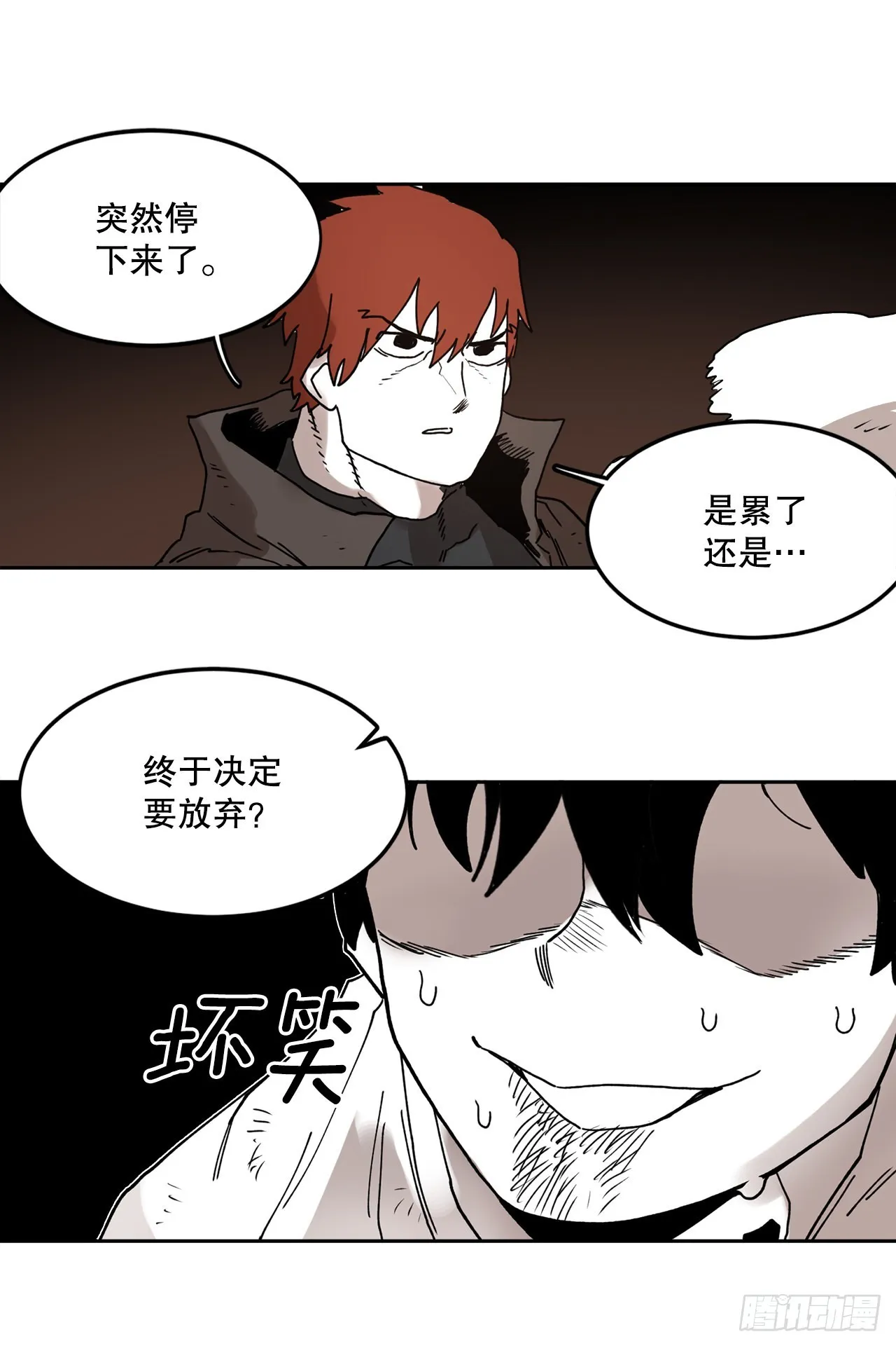 30.保护蓝龙-2 第29页