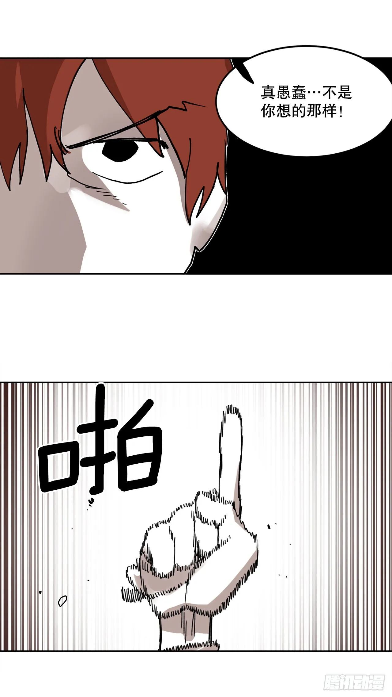 30.保护蓝龙-2 第30页