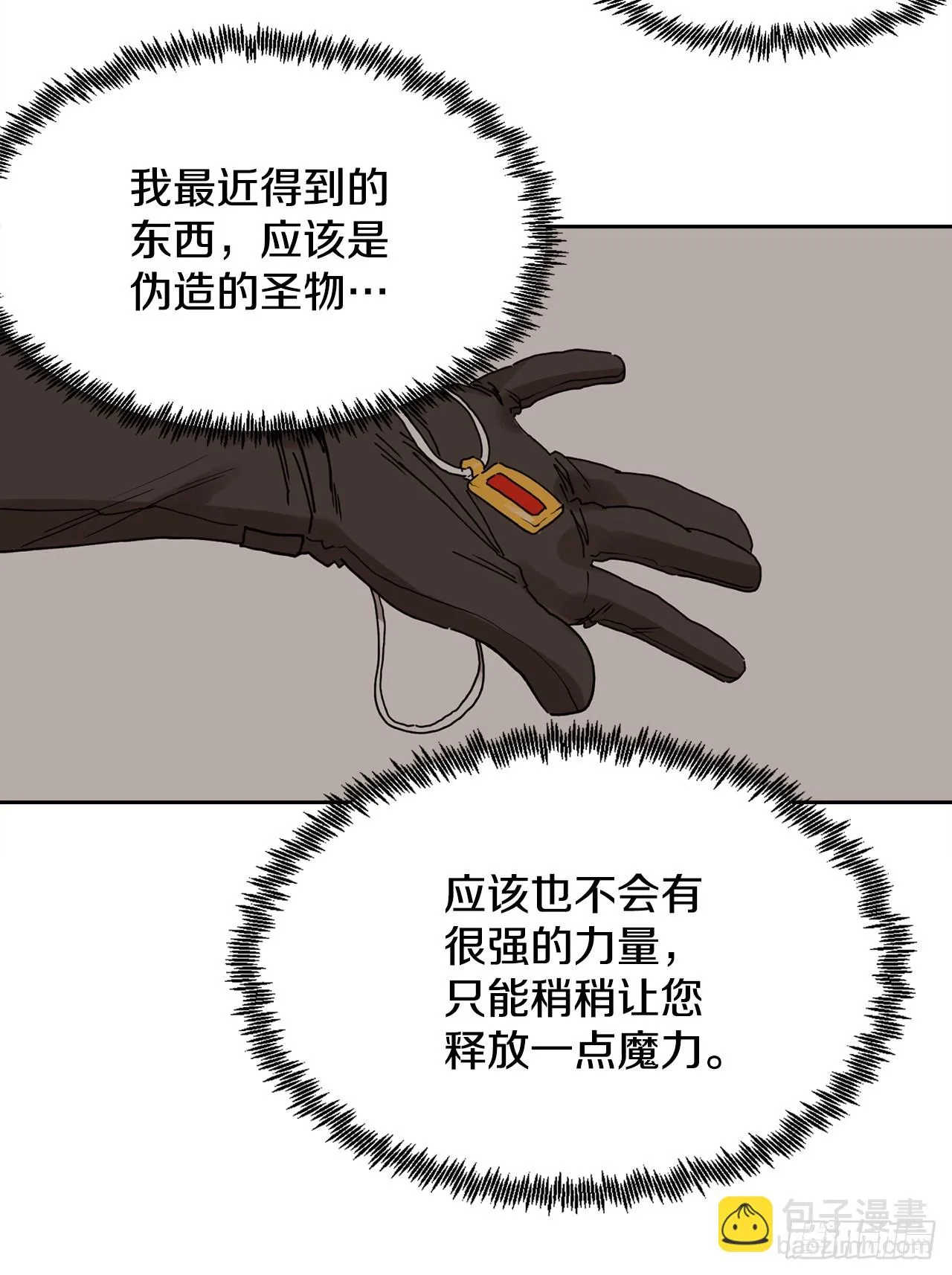30.保护蓝龙-2 第33页