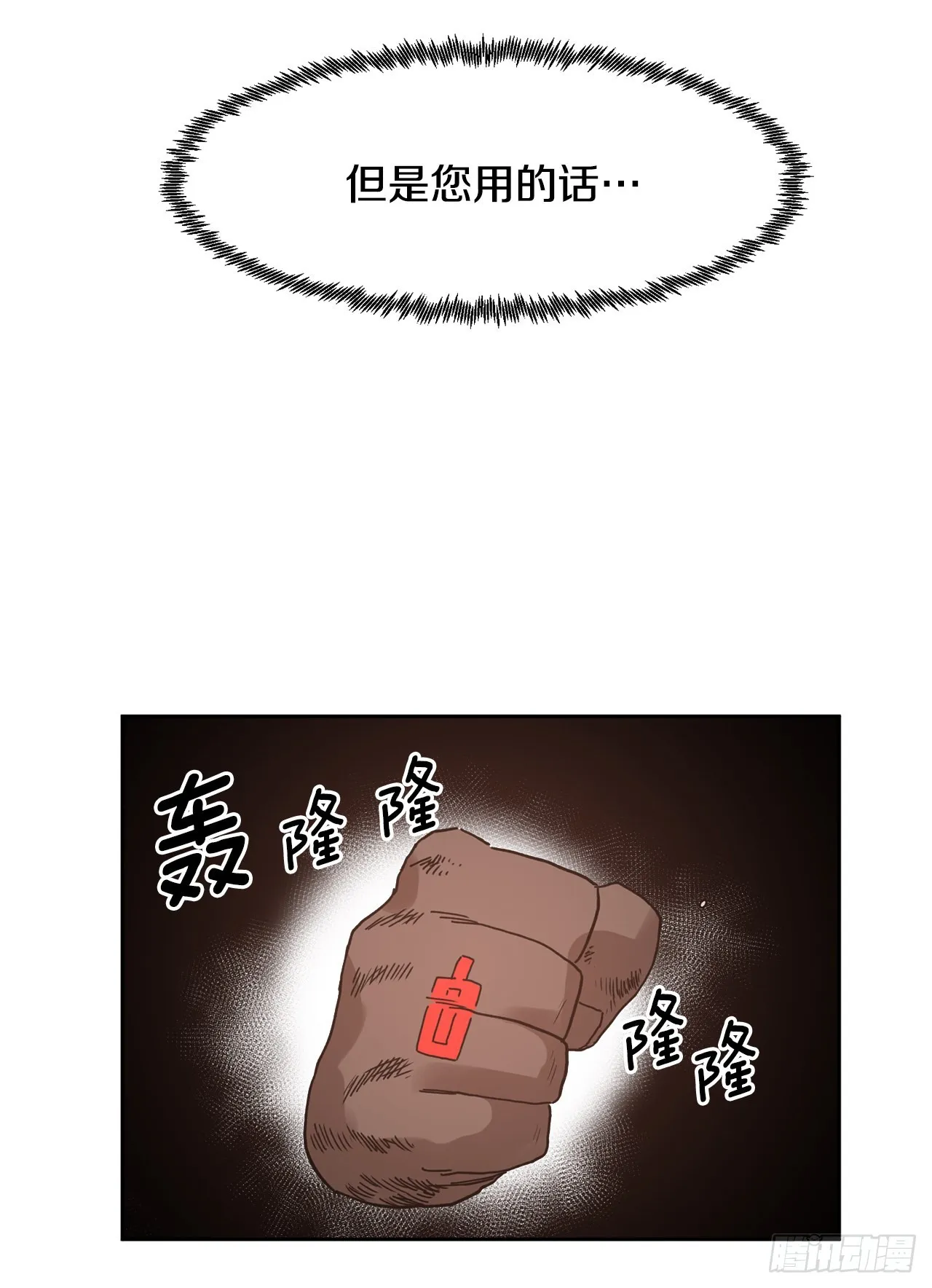 30.保护蓝龙-2 第34页