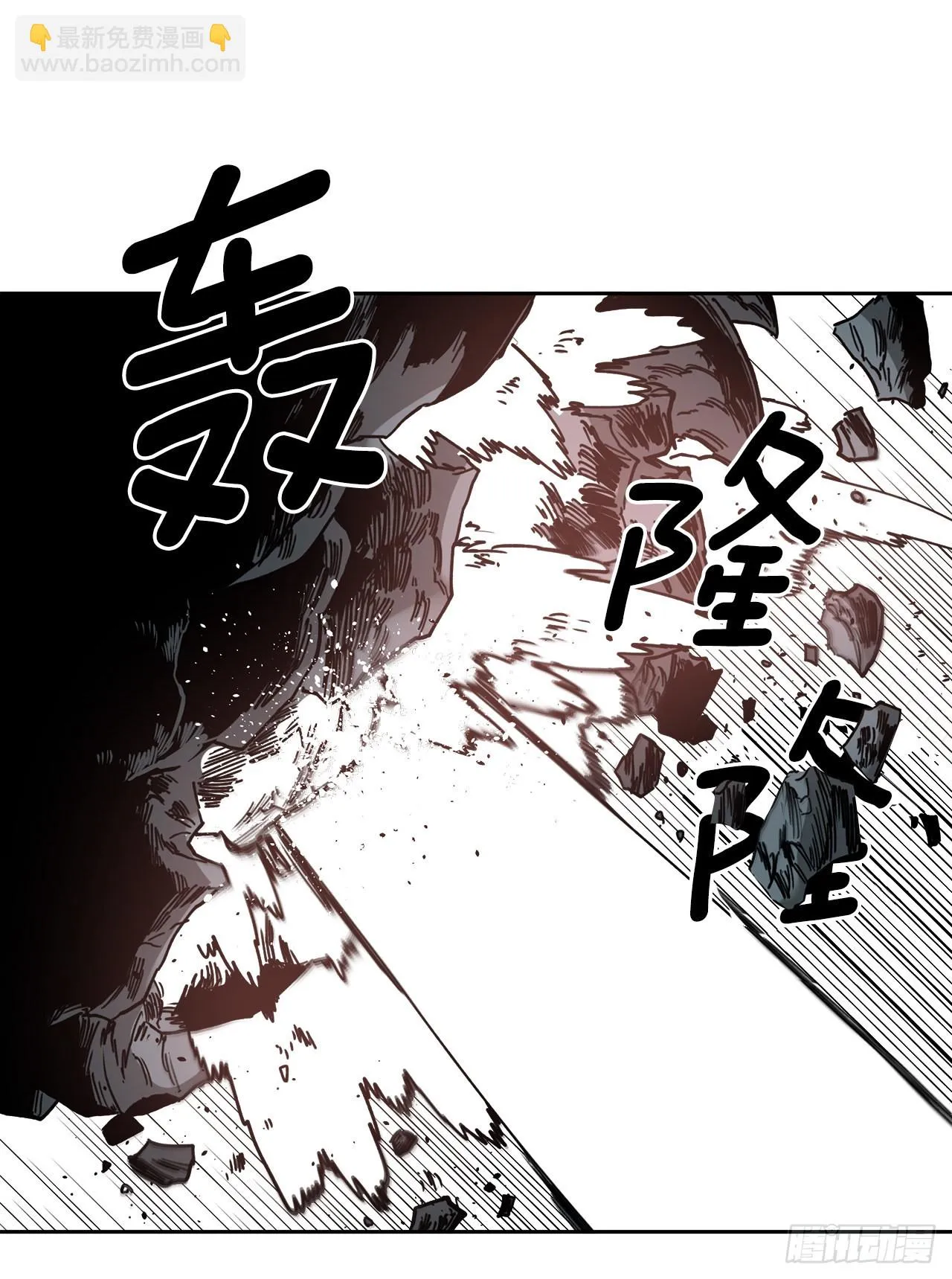 30.保护蓝龙-2 第37页