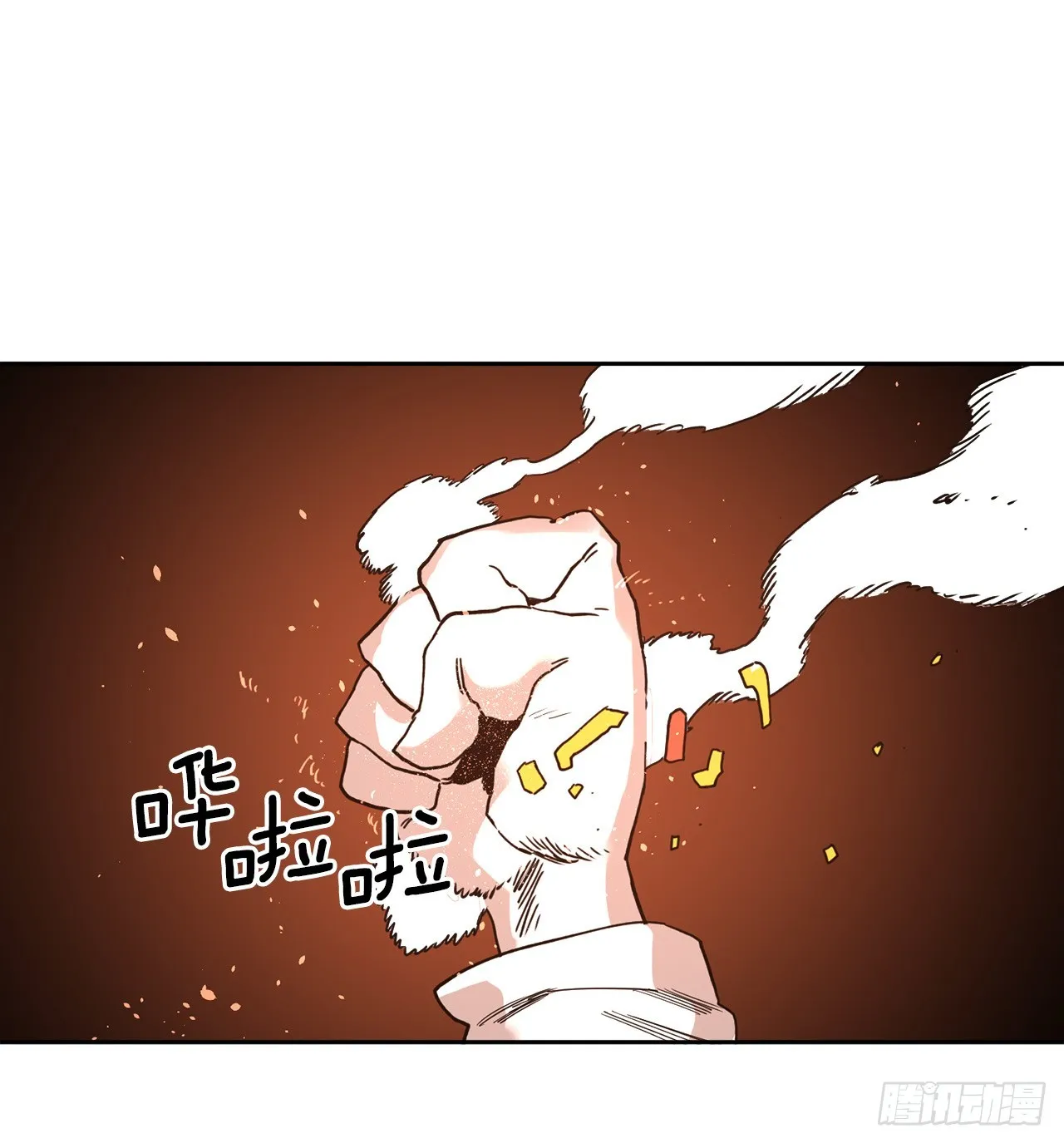 30.保护蓝龙-2 第38页