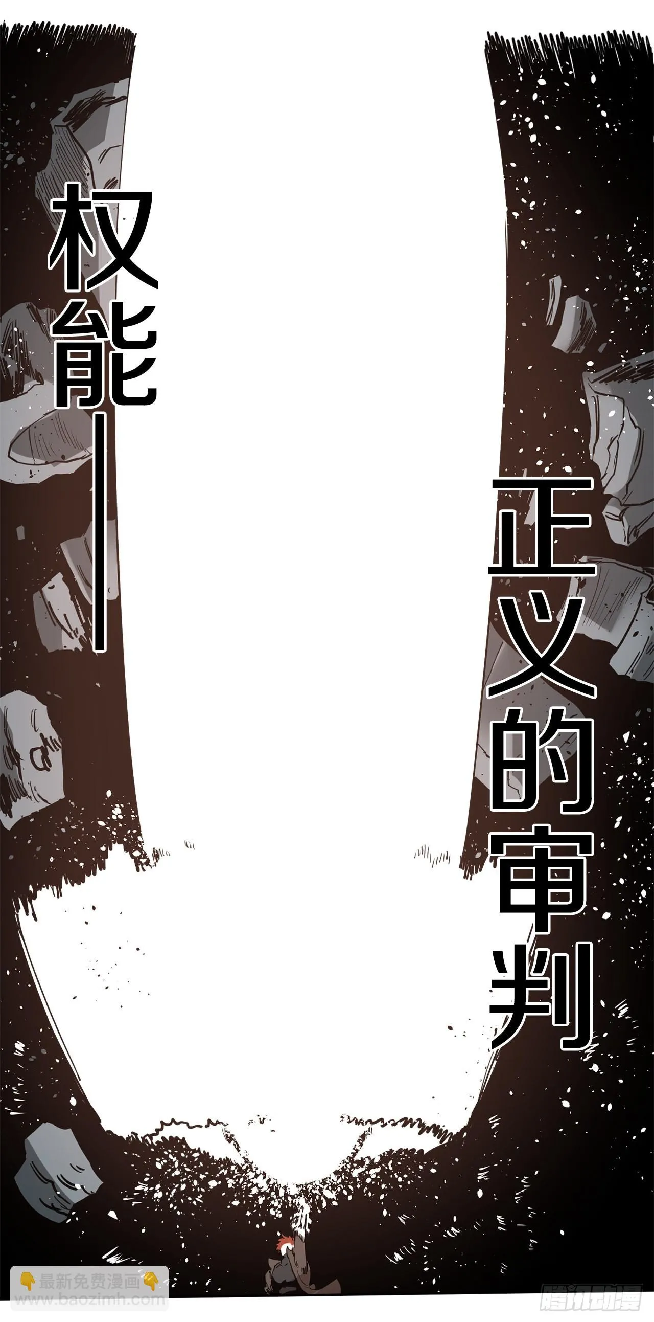 30.保护蓝龙-2 第43页