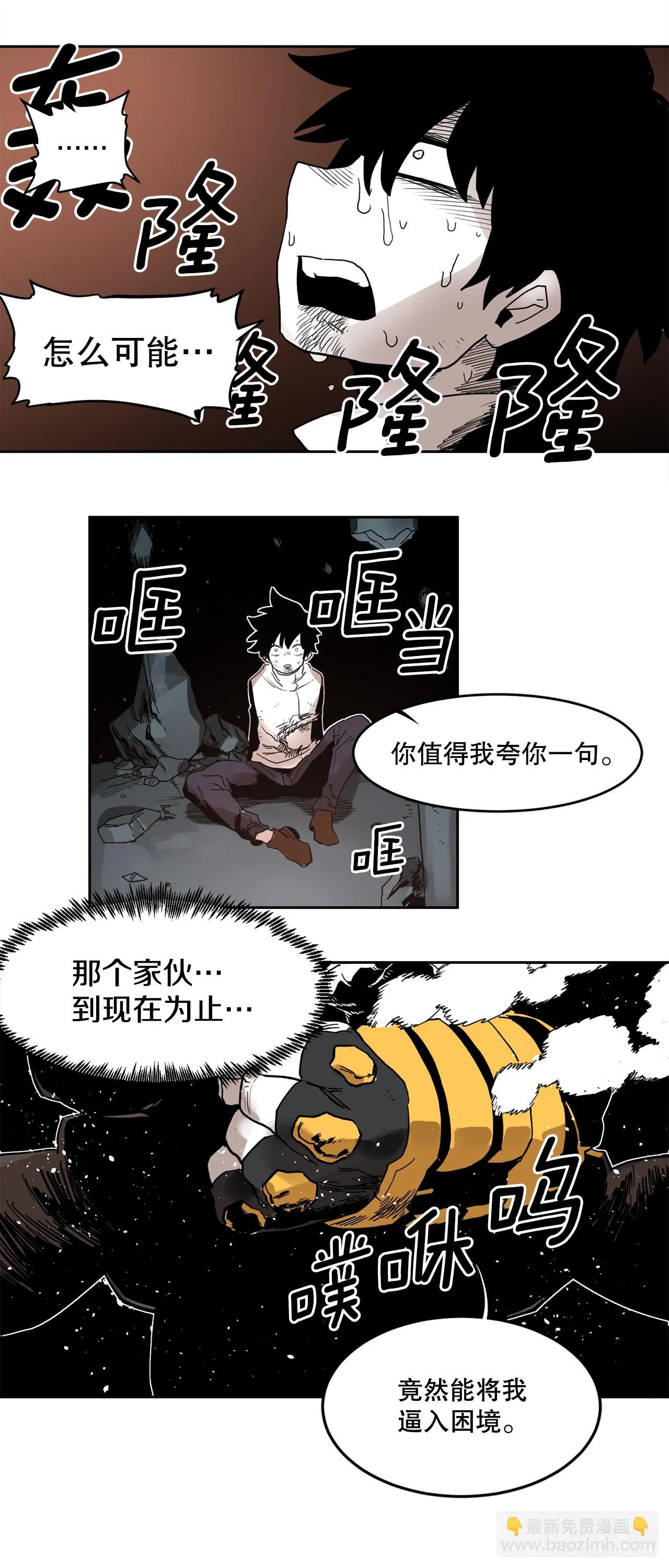 30.保护蓝龙-2 第44页