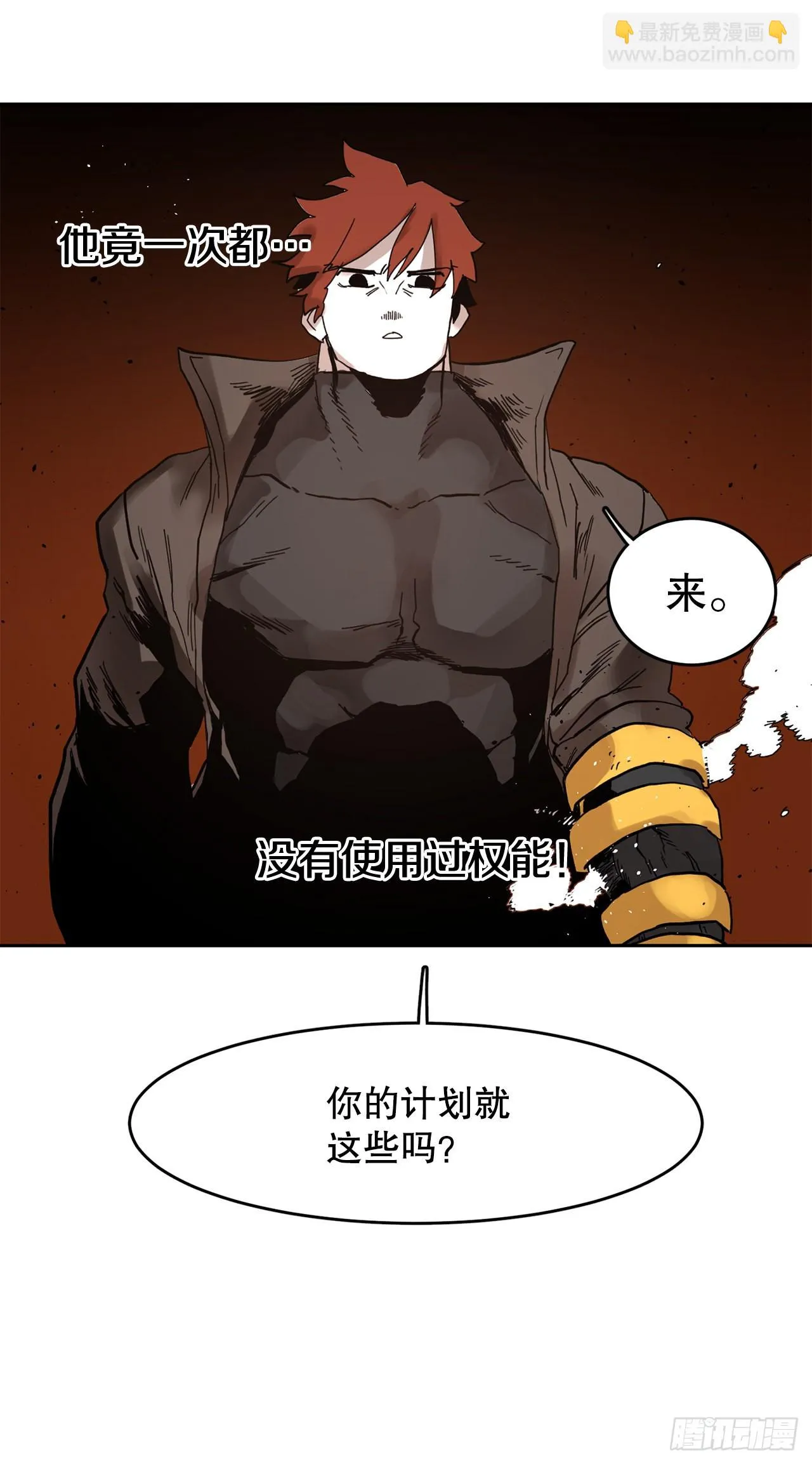 30.保护蓝龙-2 第45页