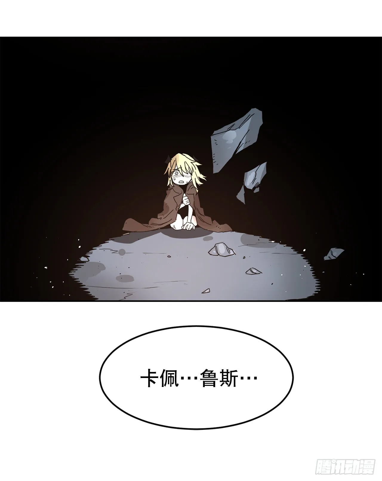 30.保护蓝龙-2 第47页
