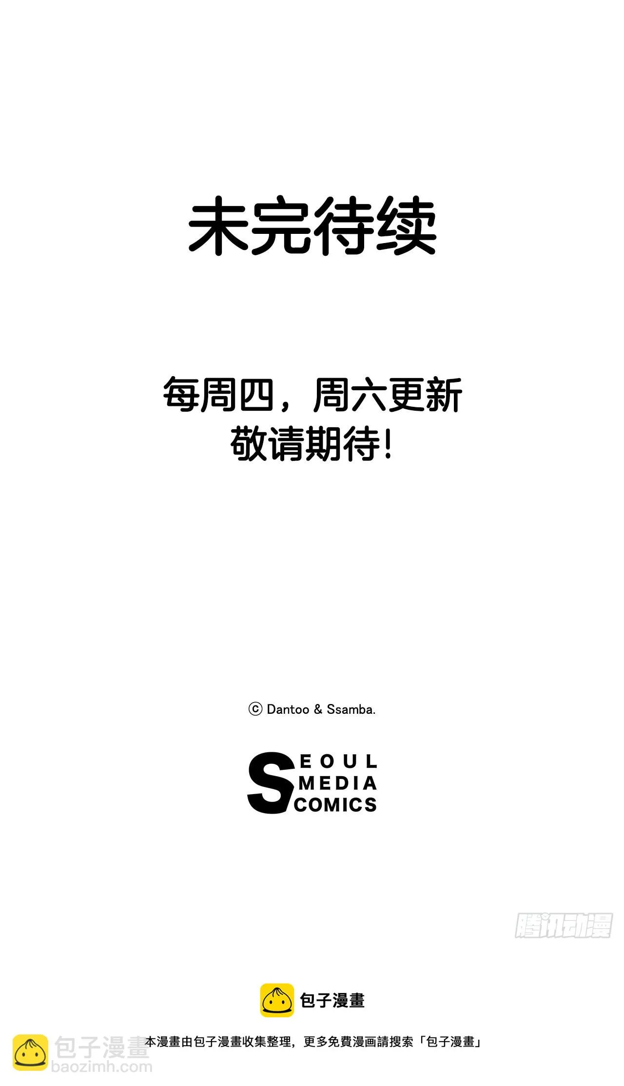 30.保护蓝龙-2 第48页