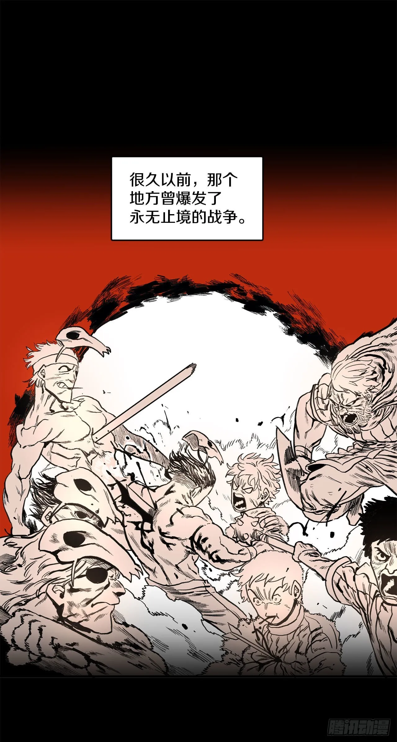 序章 第1页