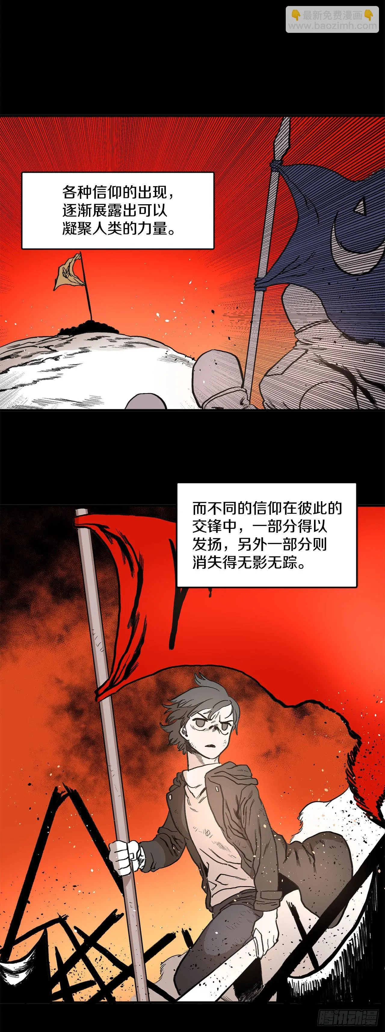 序章 第3页
