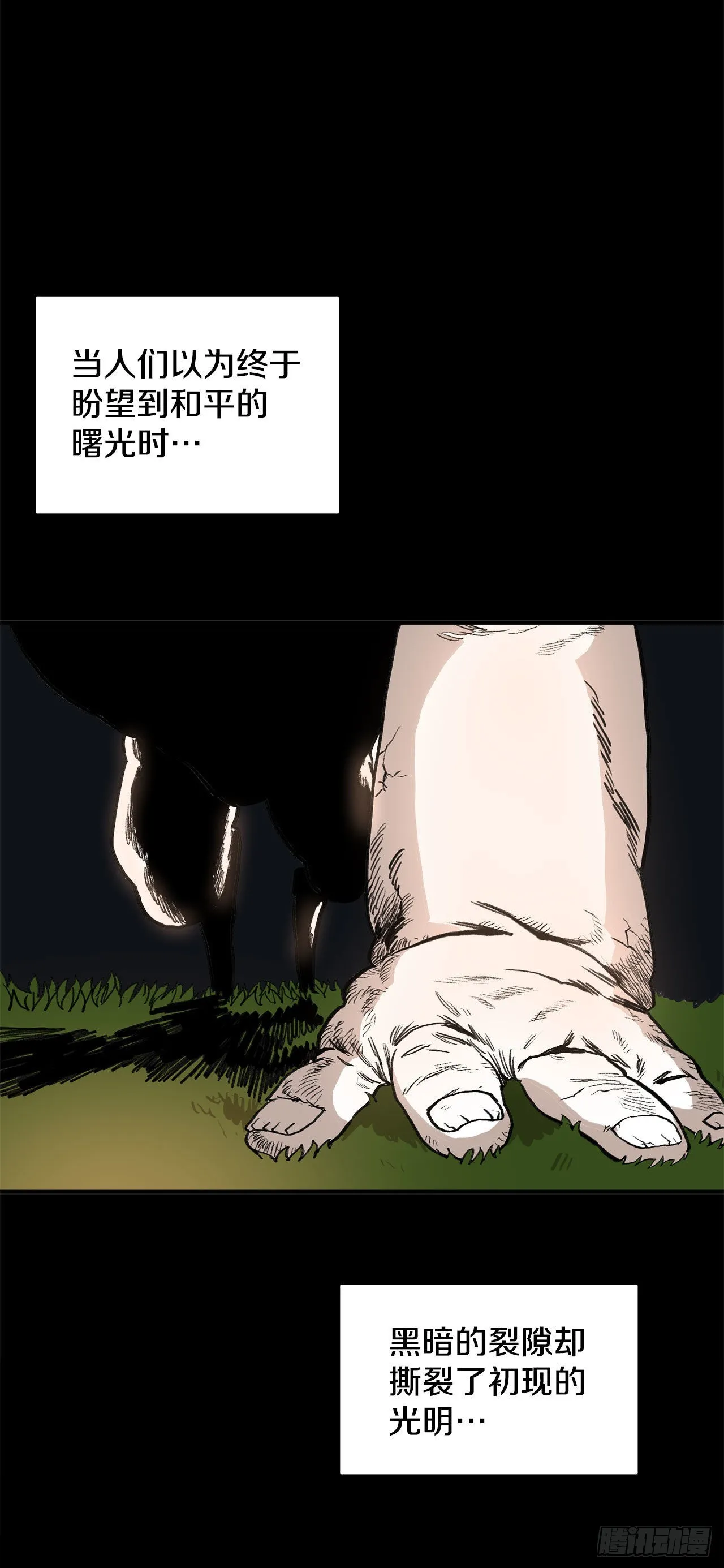 序章 第5页