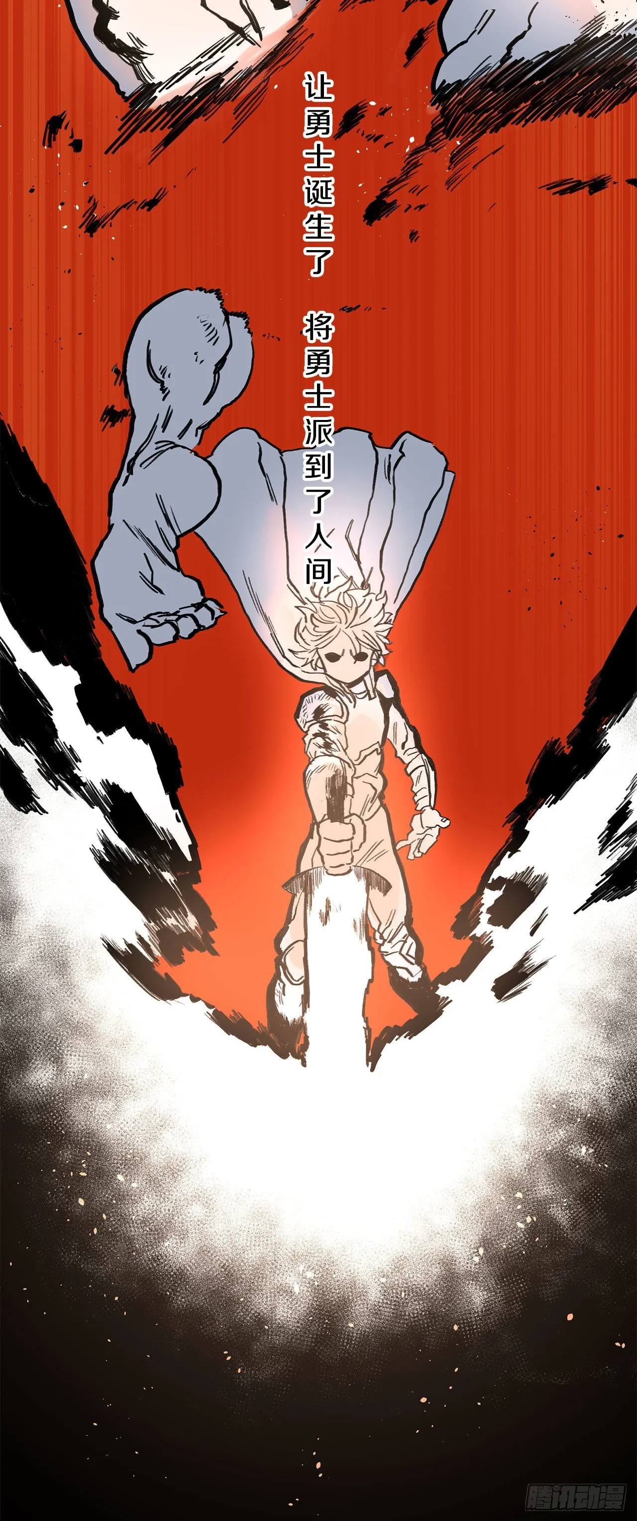 序章 第9页