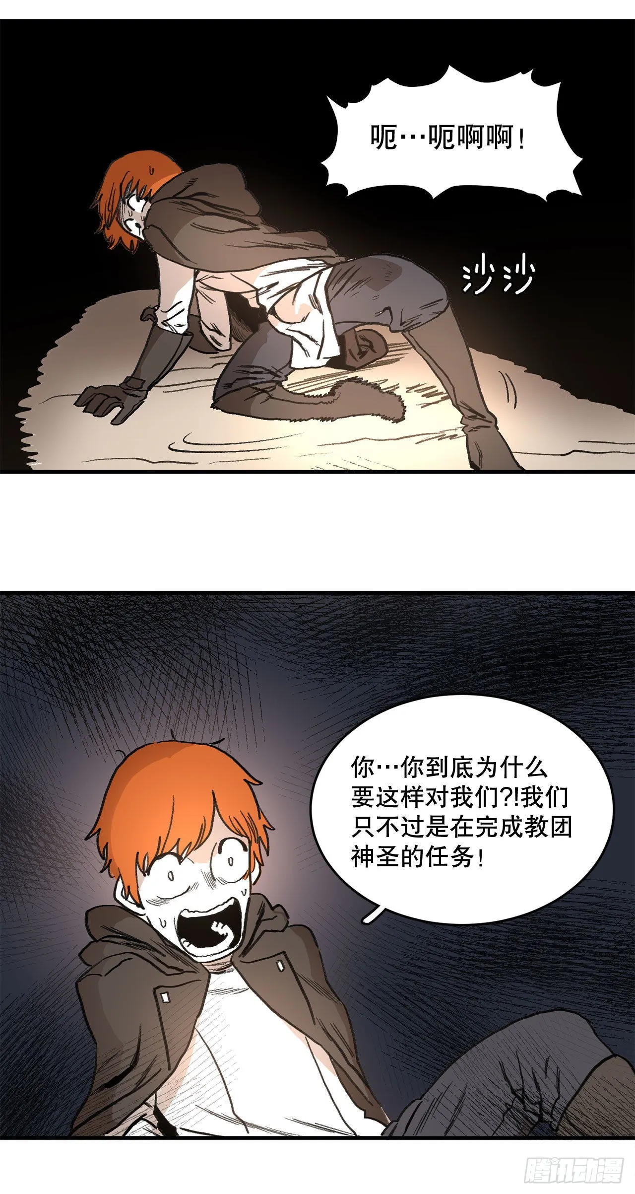 1.恶灵 第2页