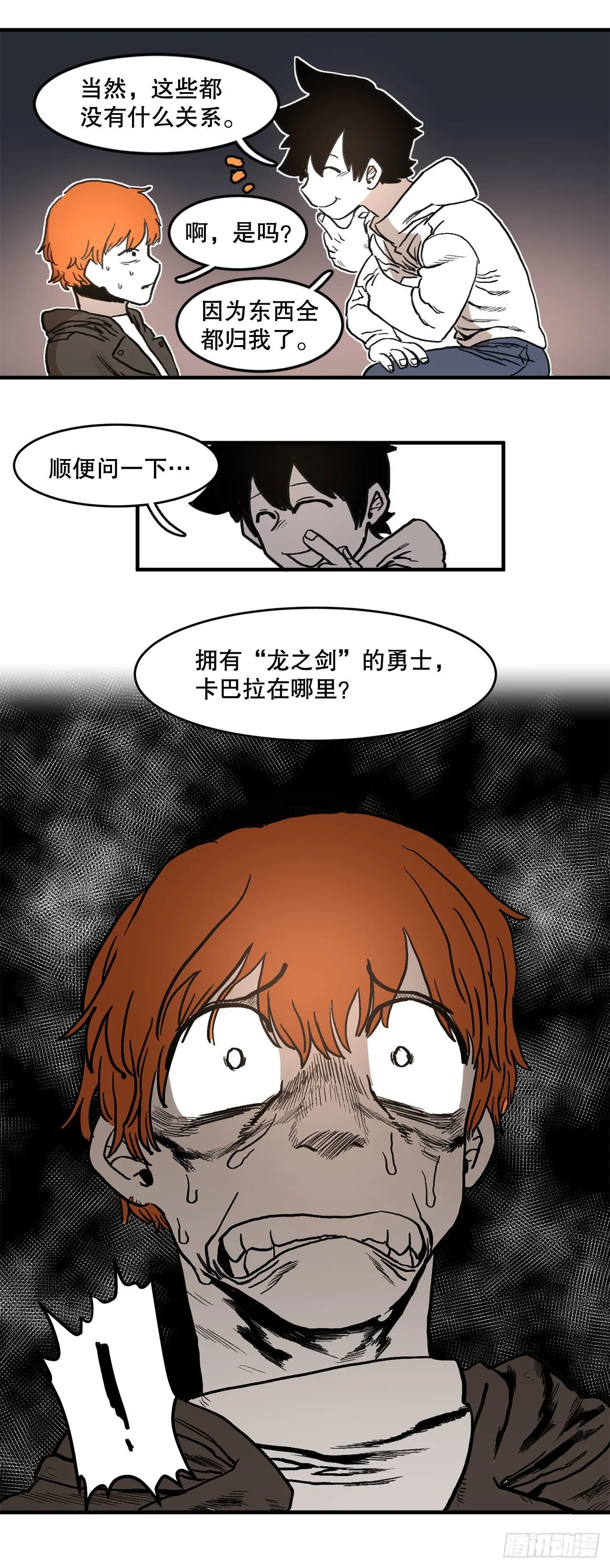1.恶灵 第4页