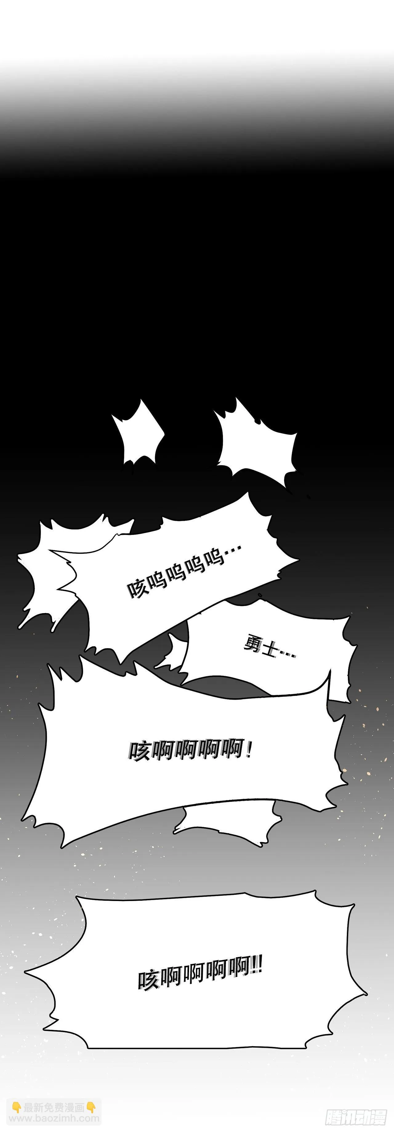 1.恶灵 第6页
