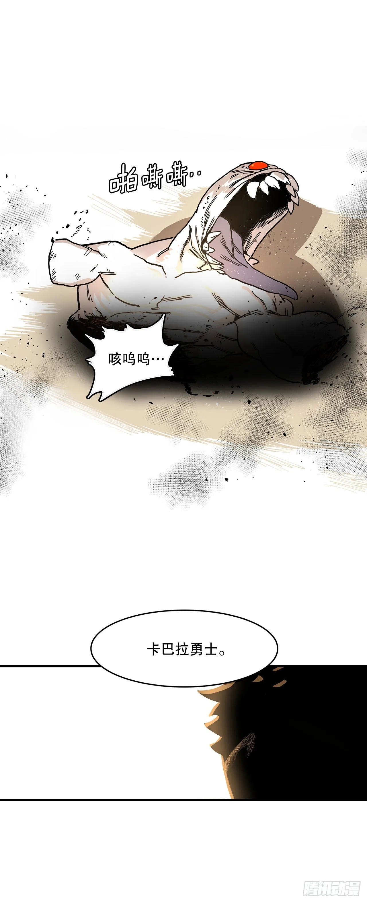 1.恶灵 第7页