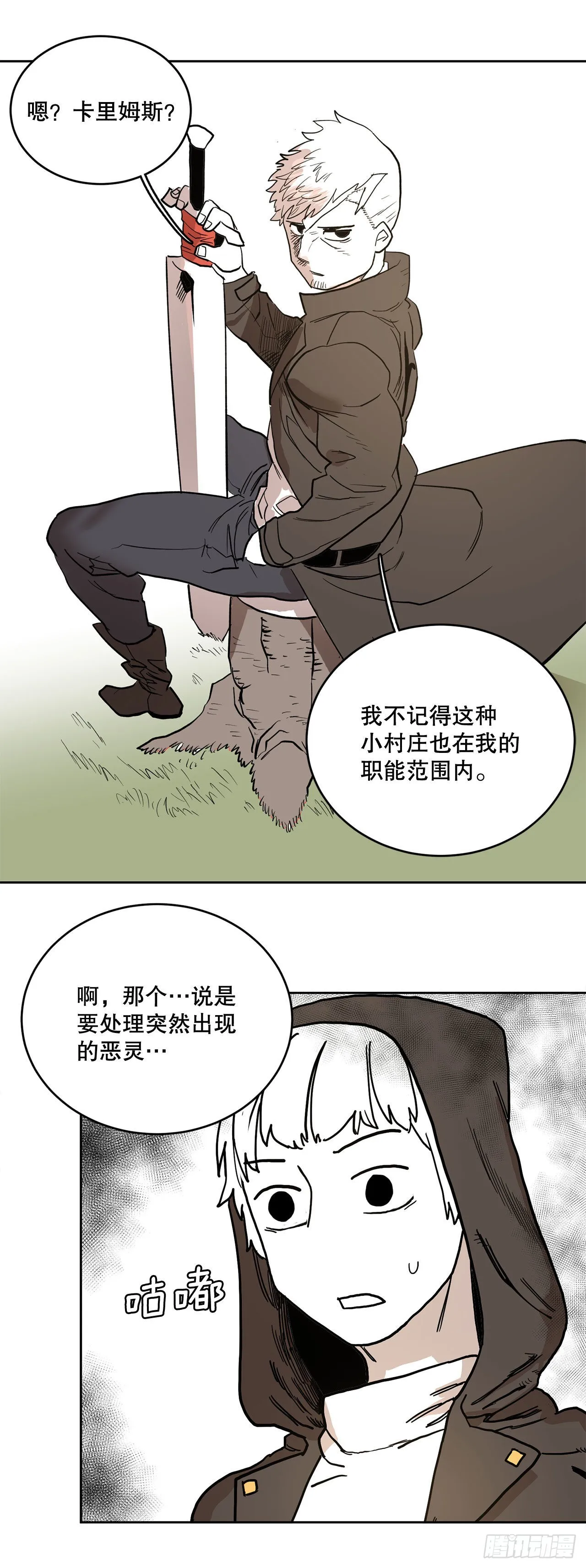 1.恶灵 第9页