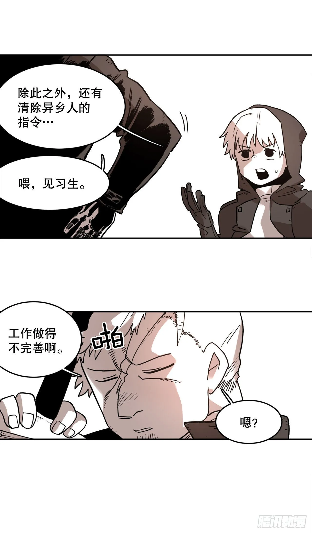 1.恶灵 第10页