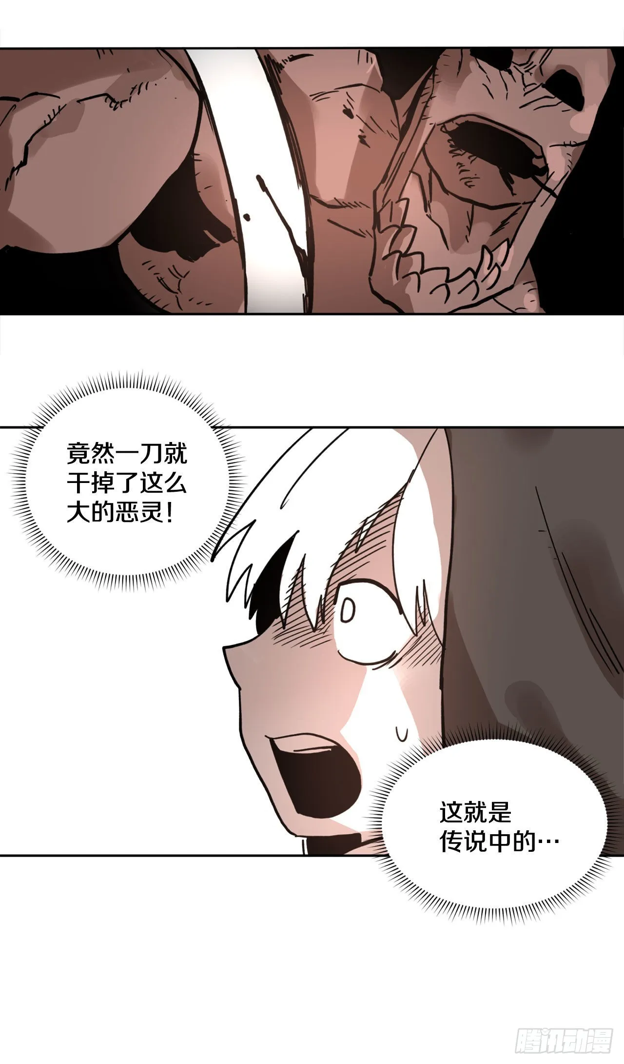 1.恶灵 第13页