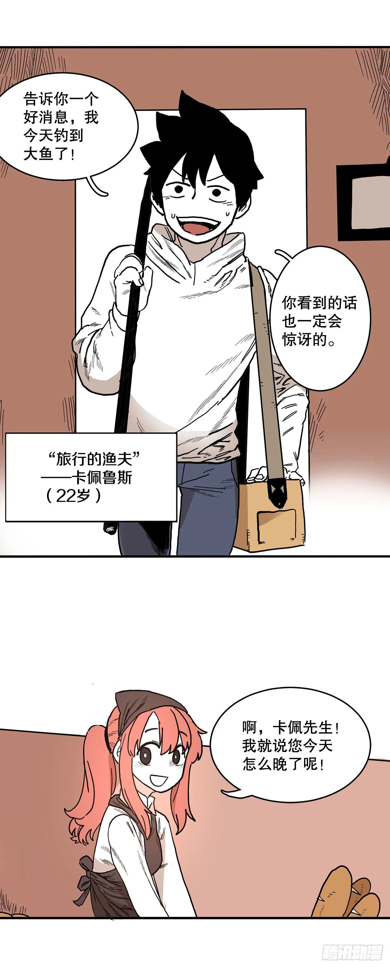 1.恶灵 第18页