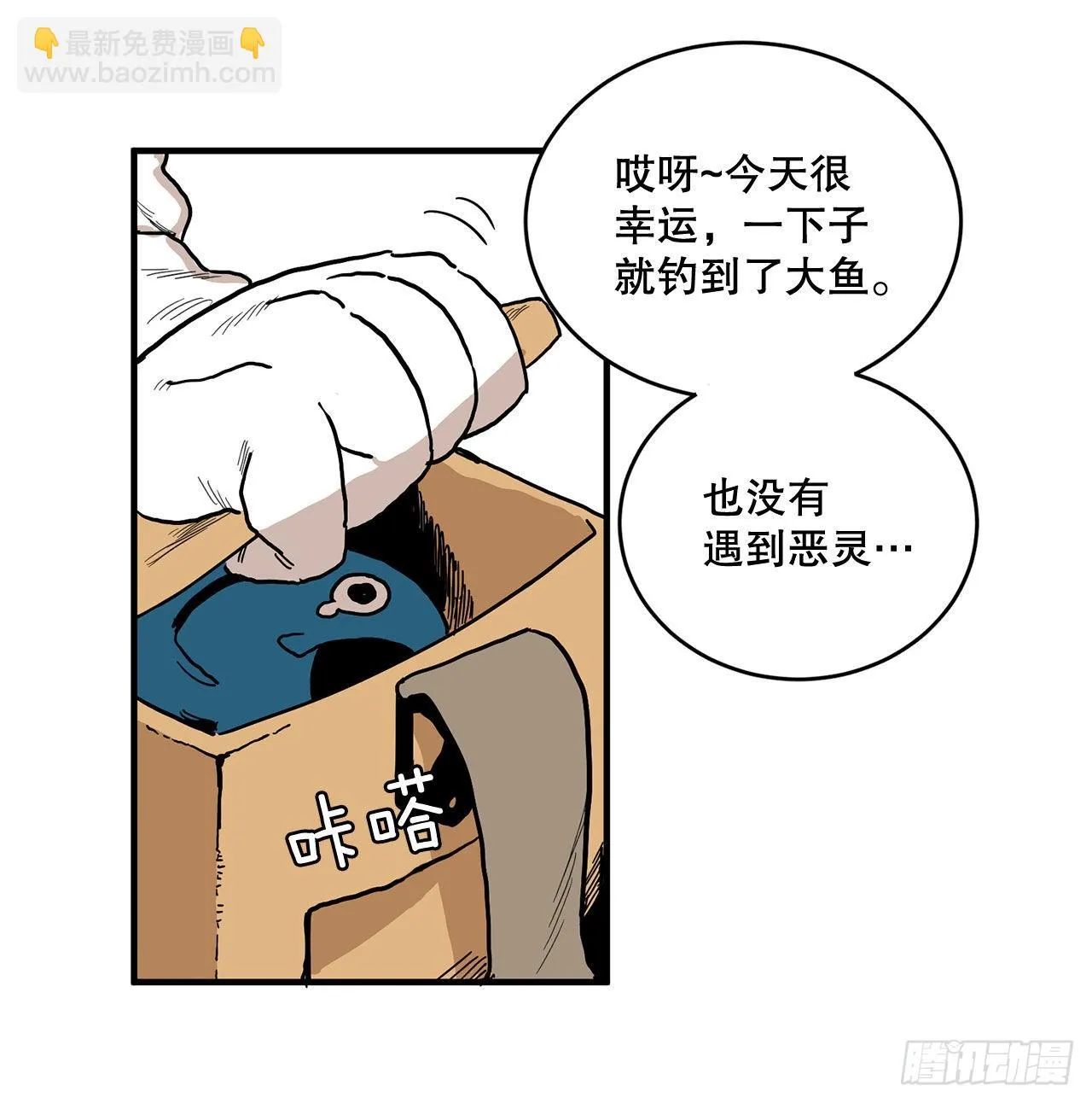1.恶灵 第19页