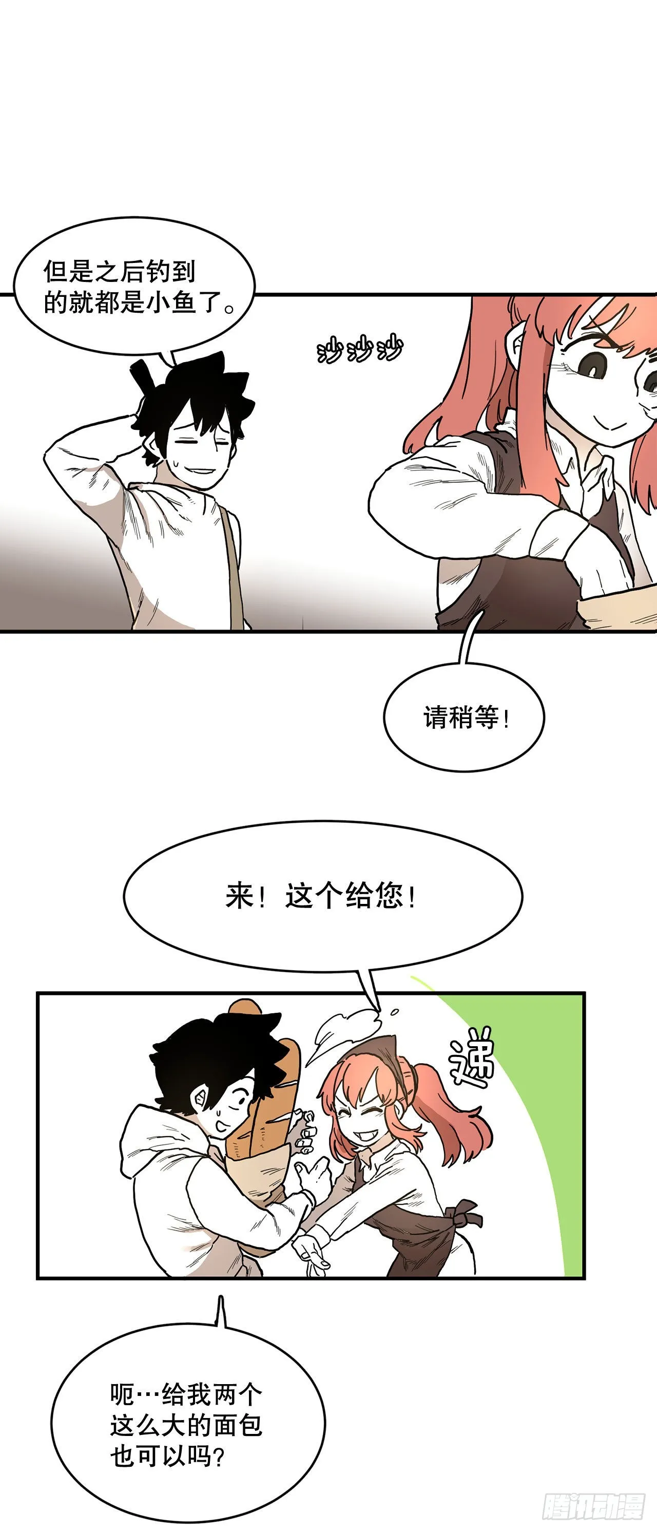 1.恶灵 第21页