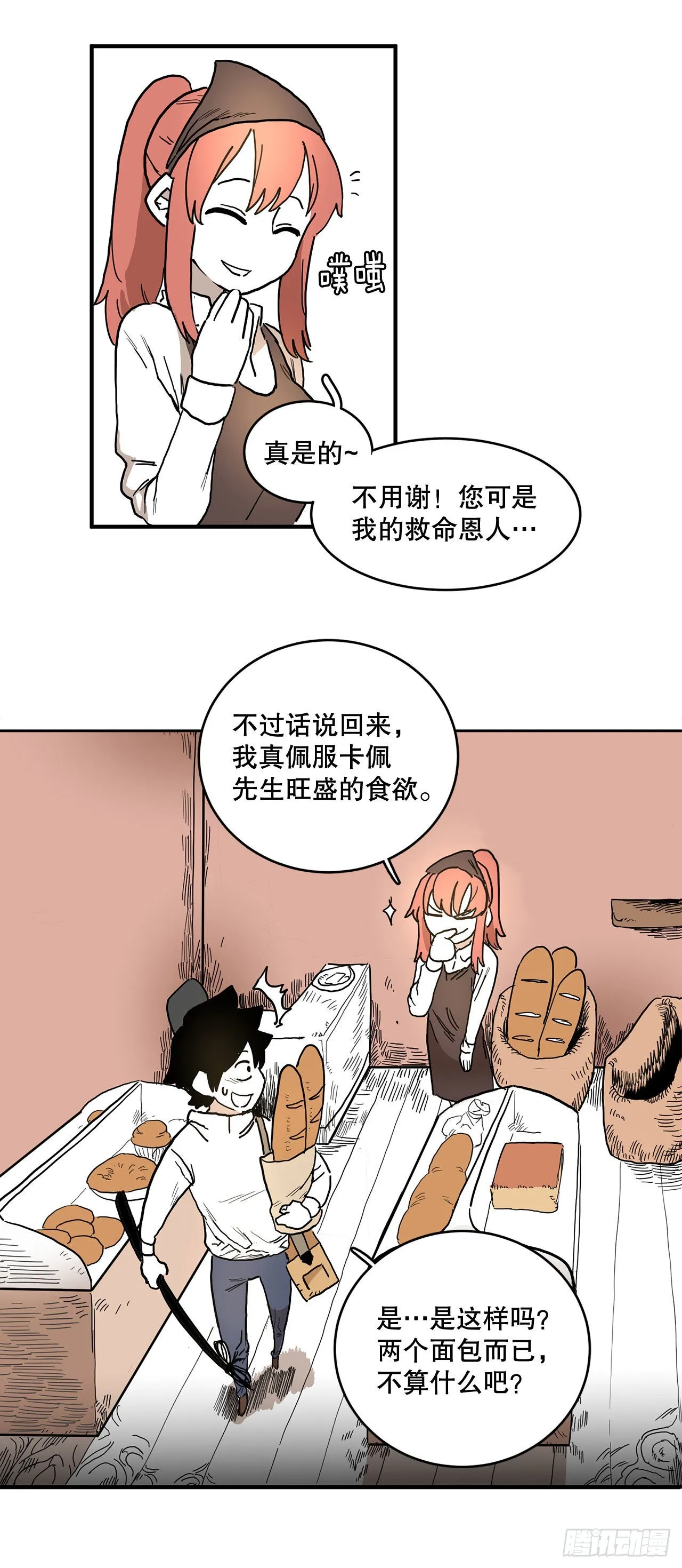 1.恶灵 第23页