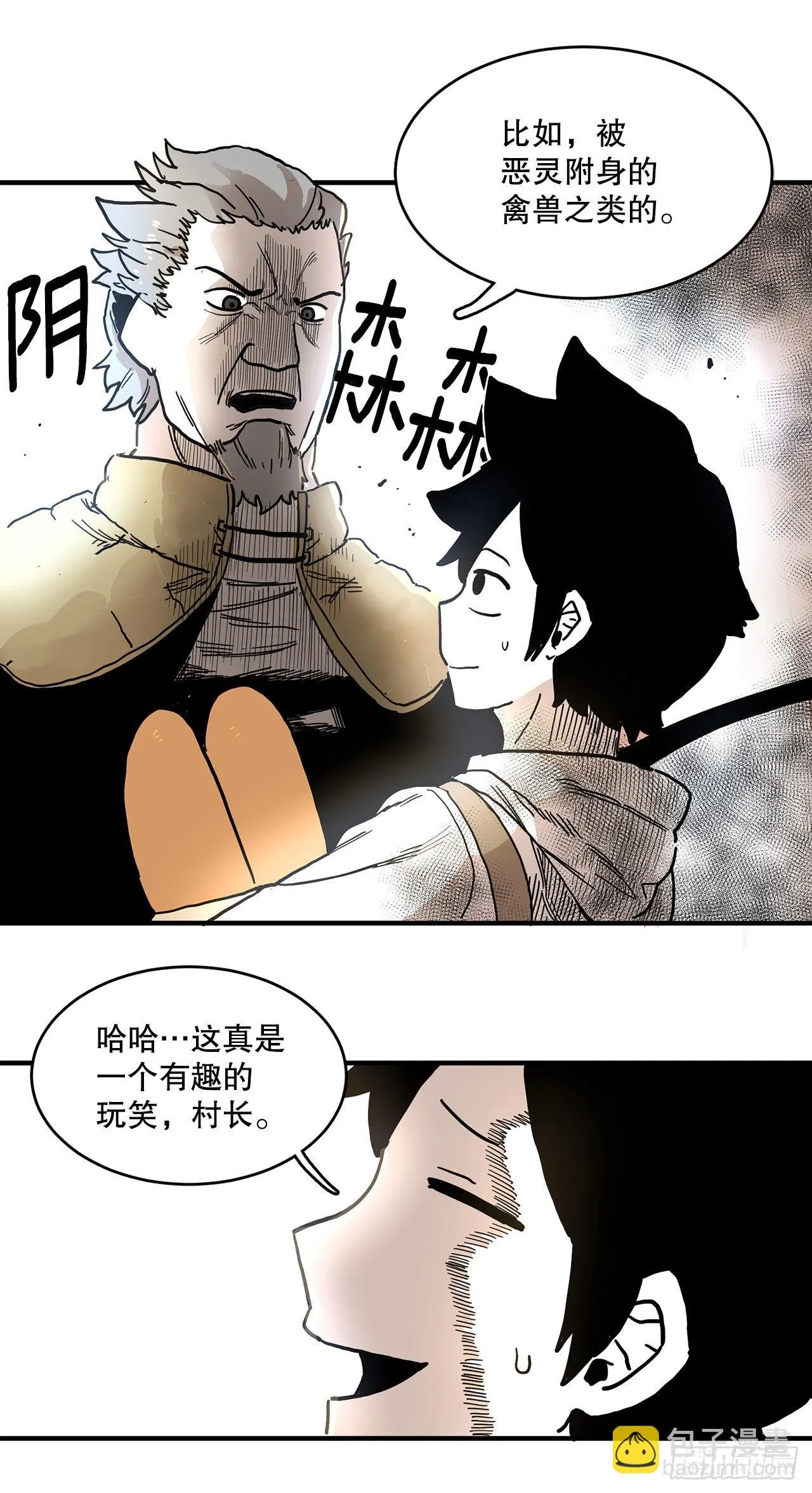1.恶灵 第25页