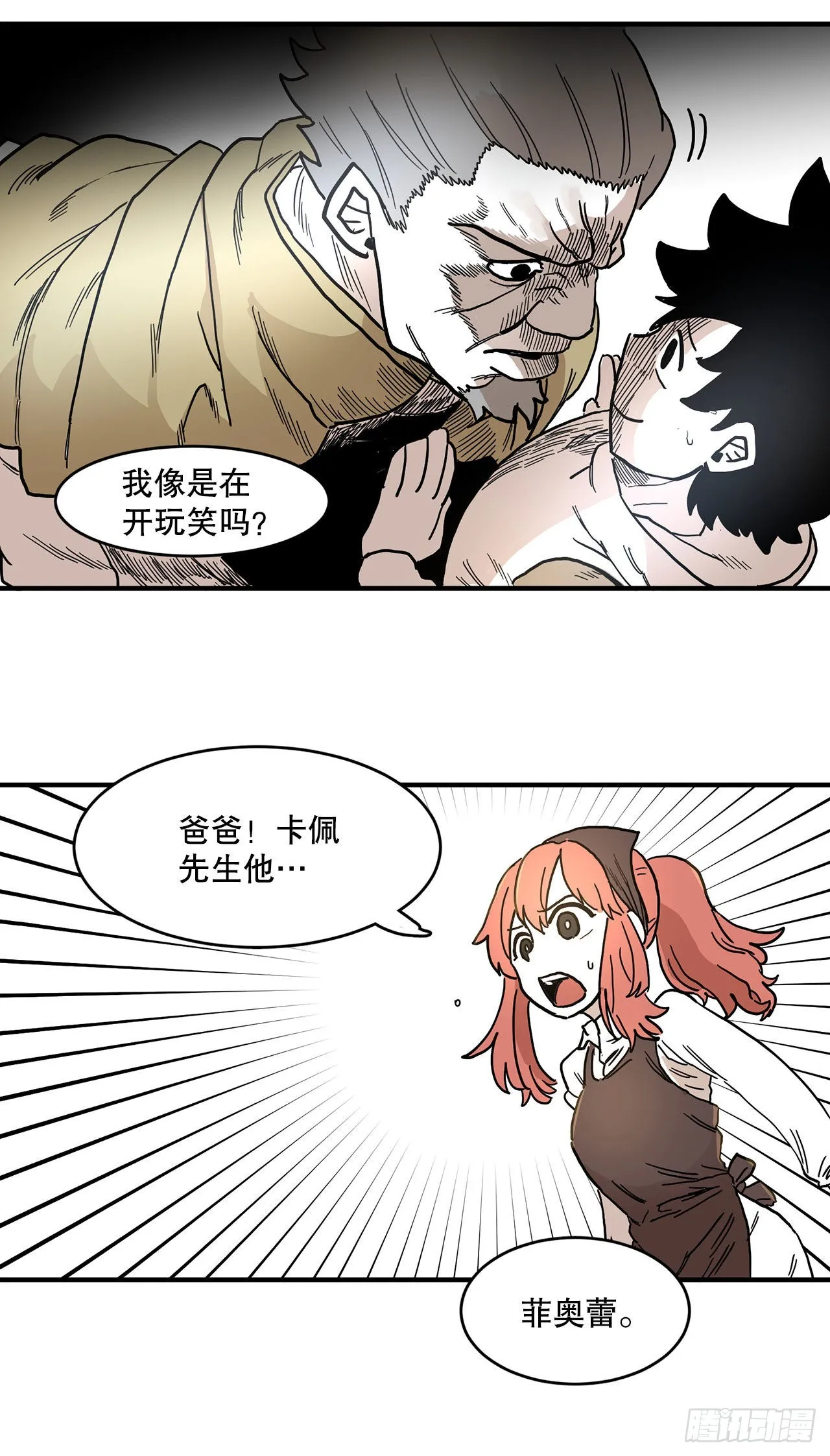 1.恶灵 第26页