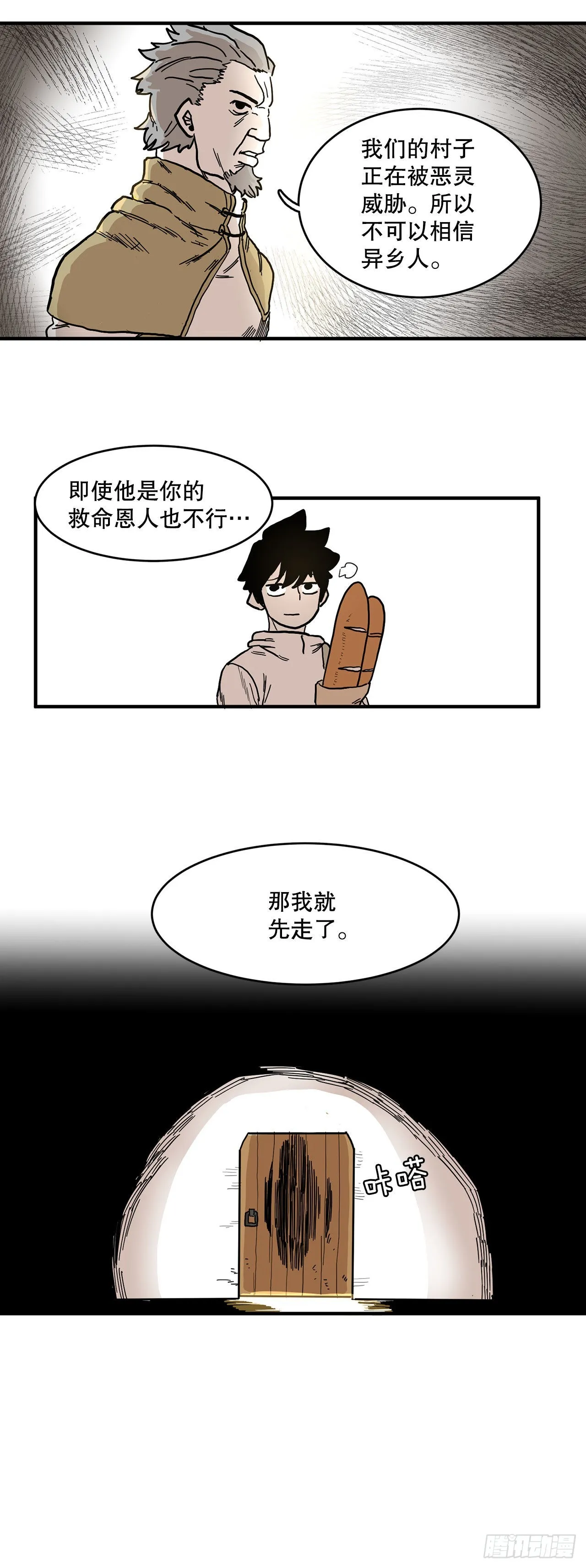 1.恶灵 第27页