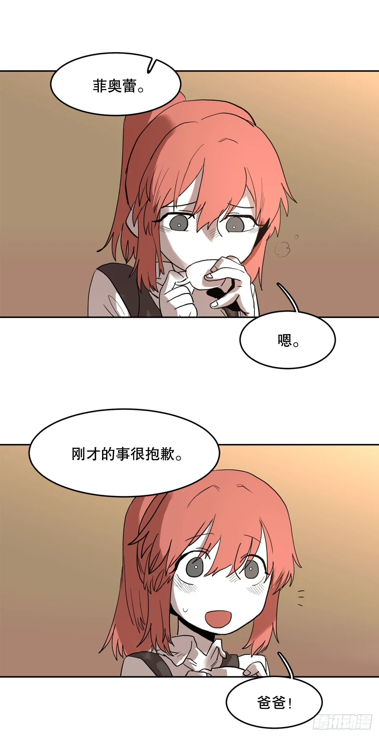 1.恶灵 第31页