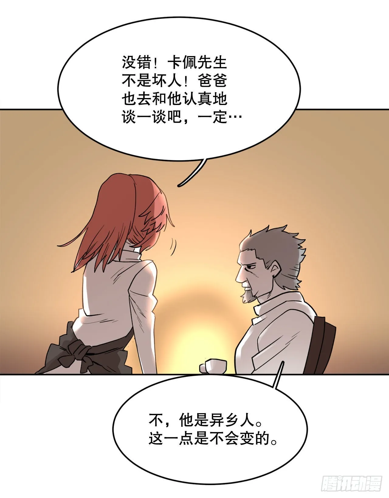 1.恶灵 第32页