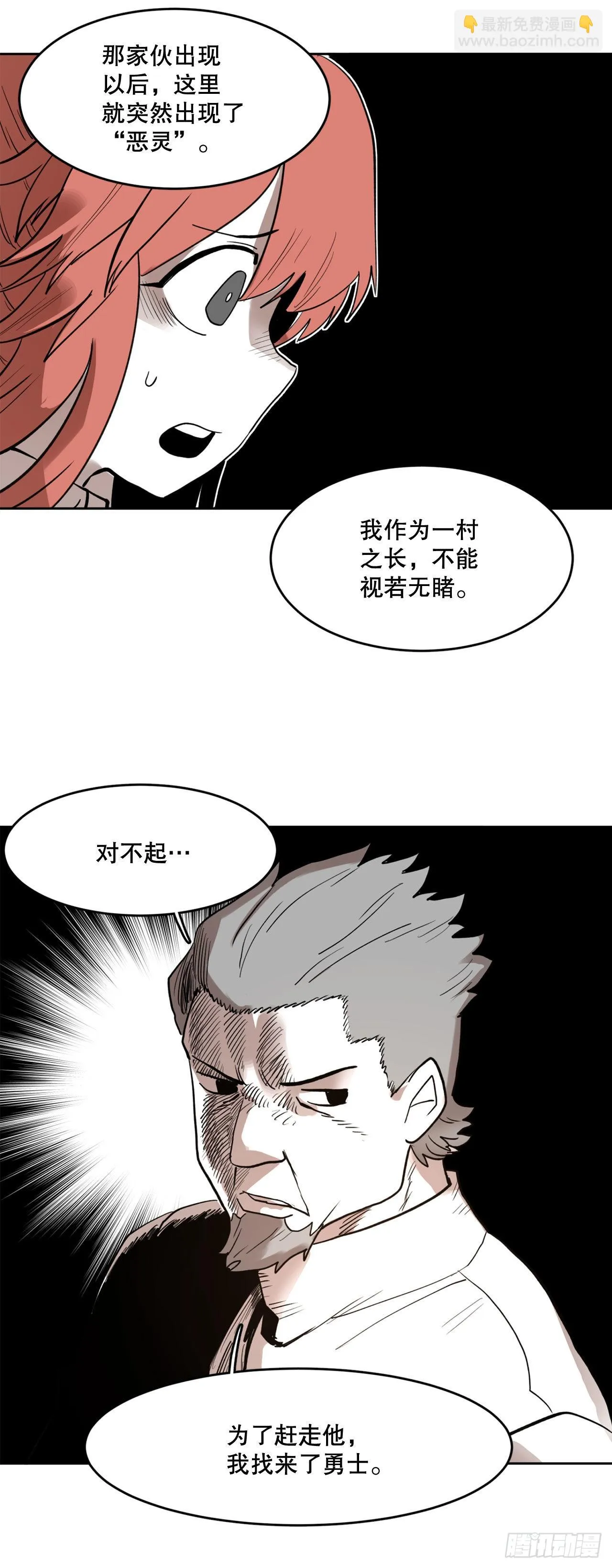 1.恶灵 第33页