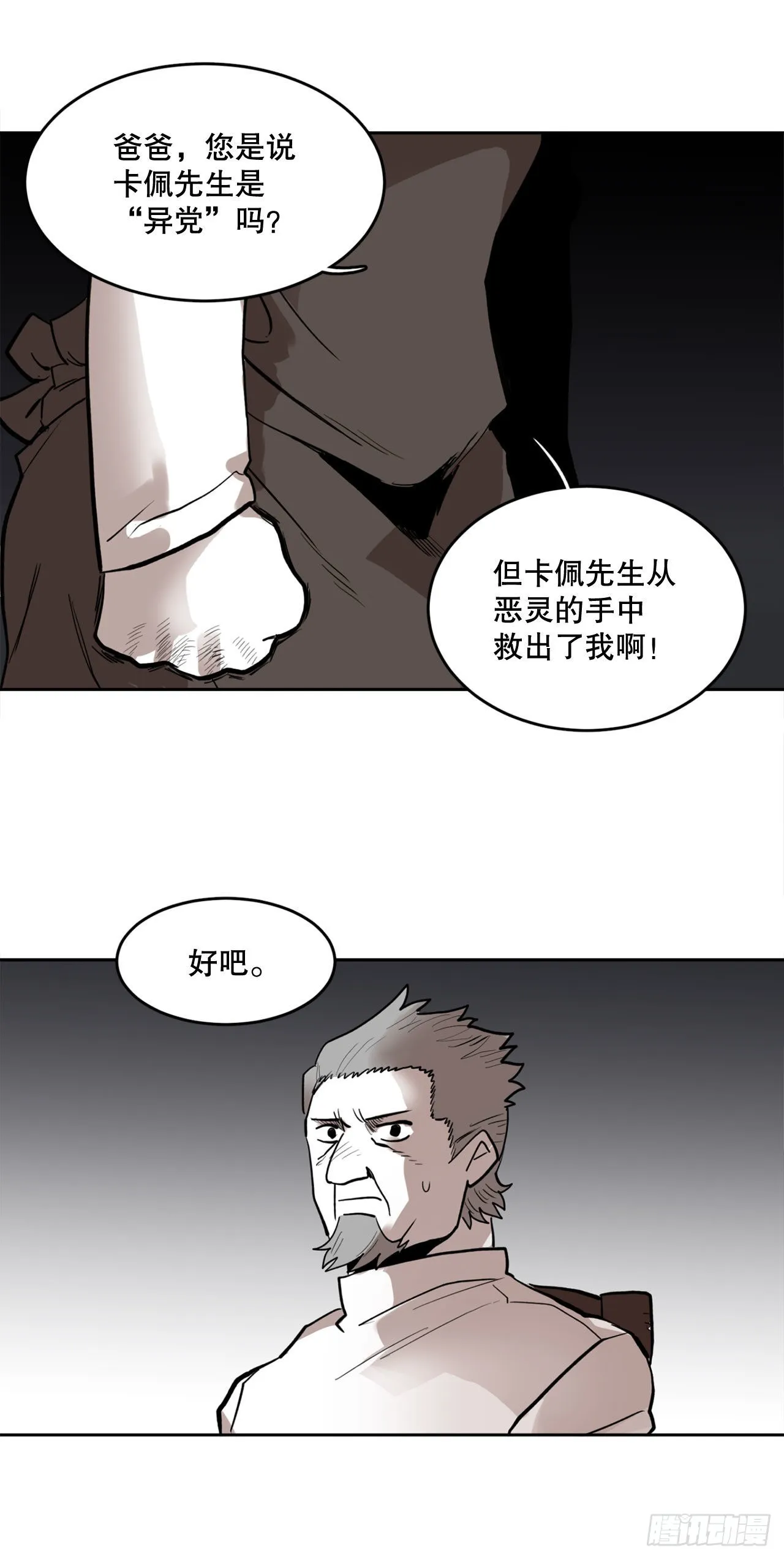 1.恶灵 第35页