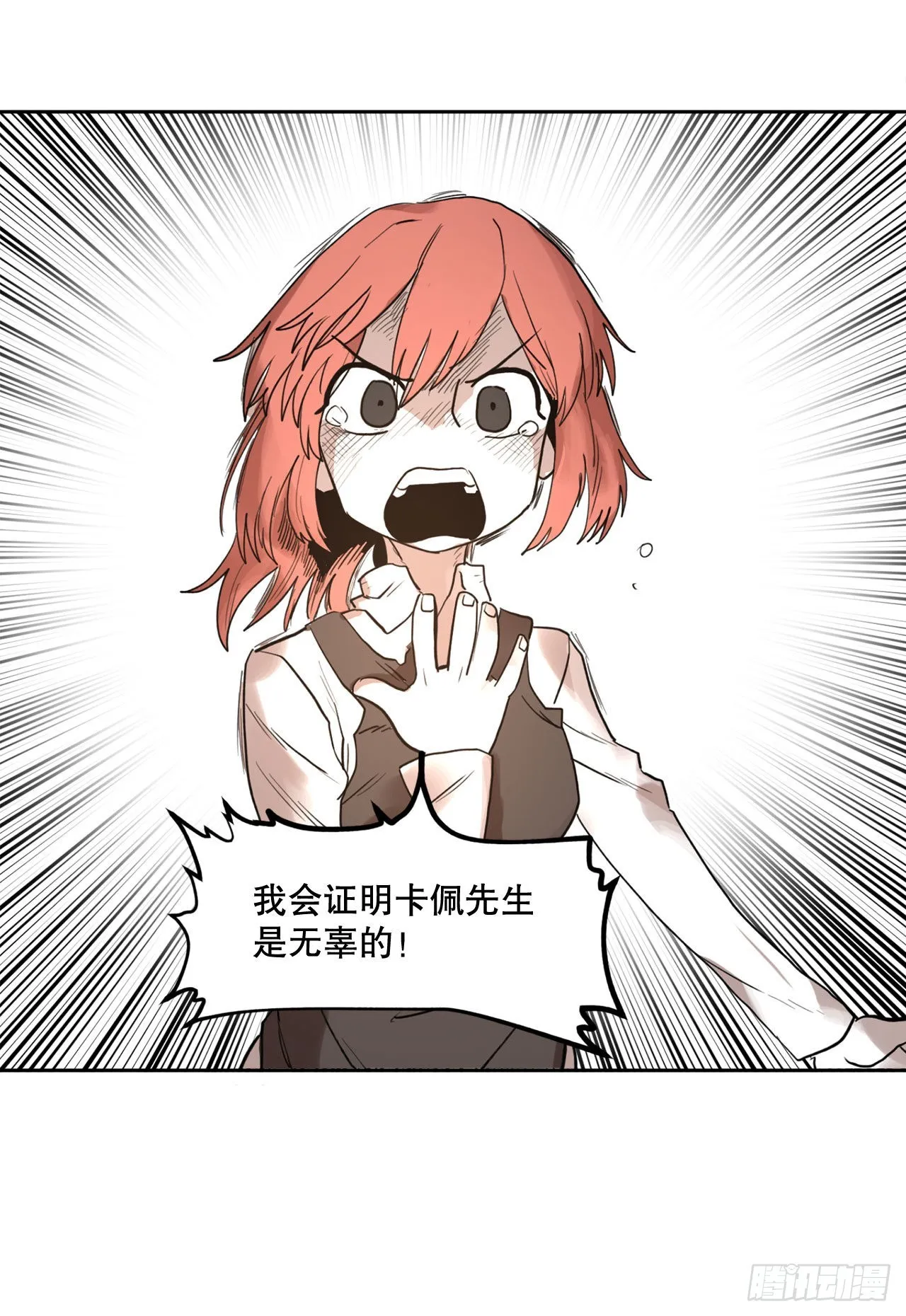 1.恶灵 第36页