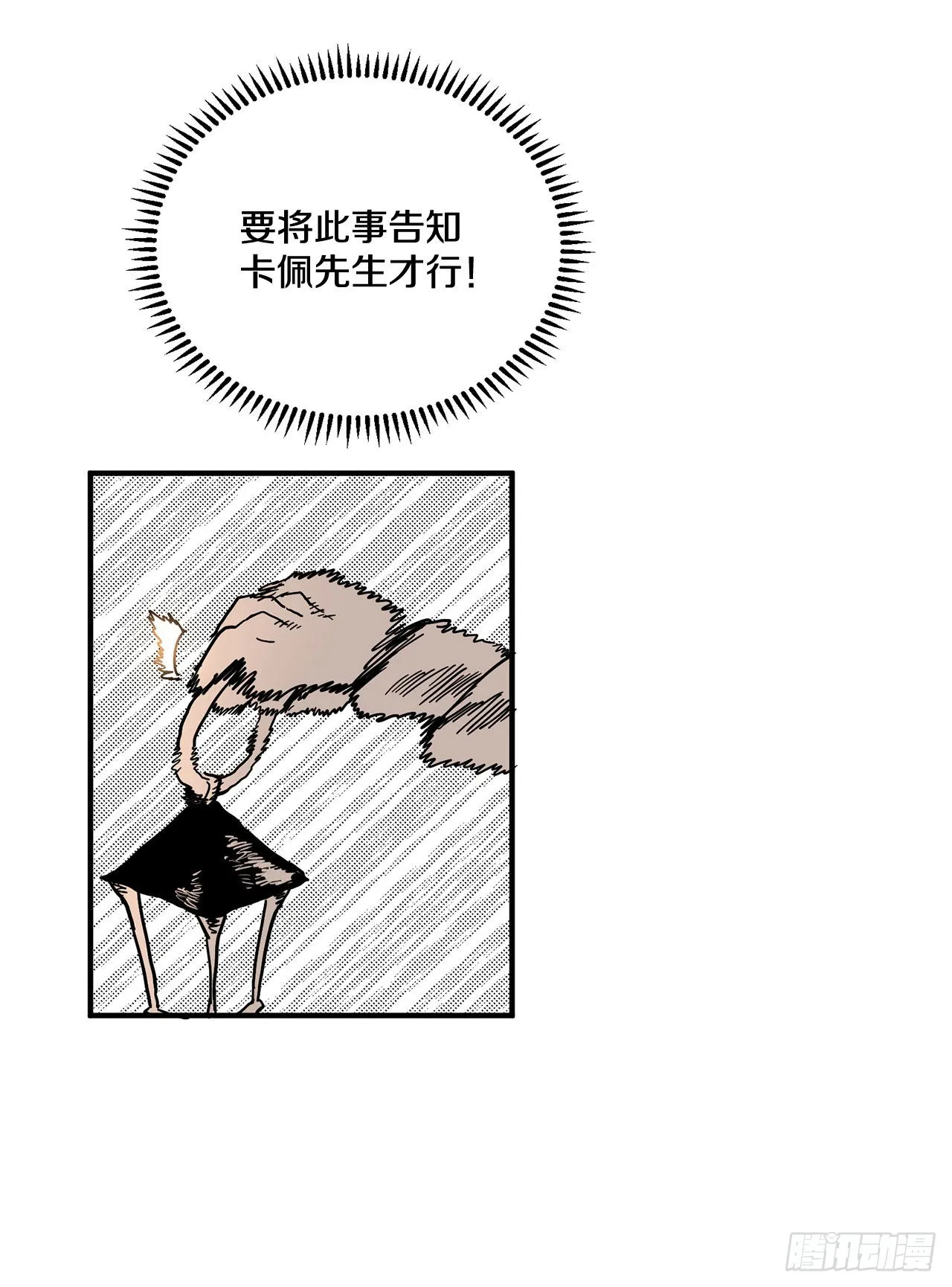 1.恶灵 第37页
