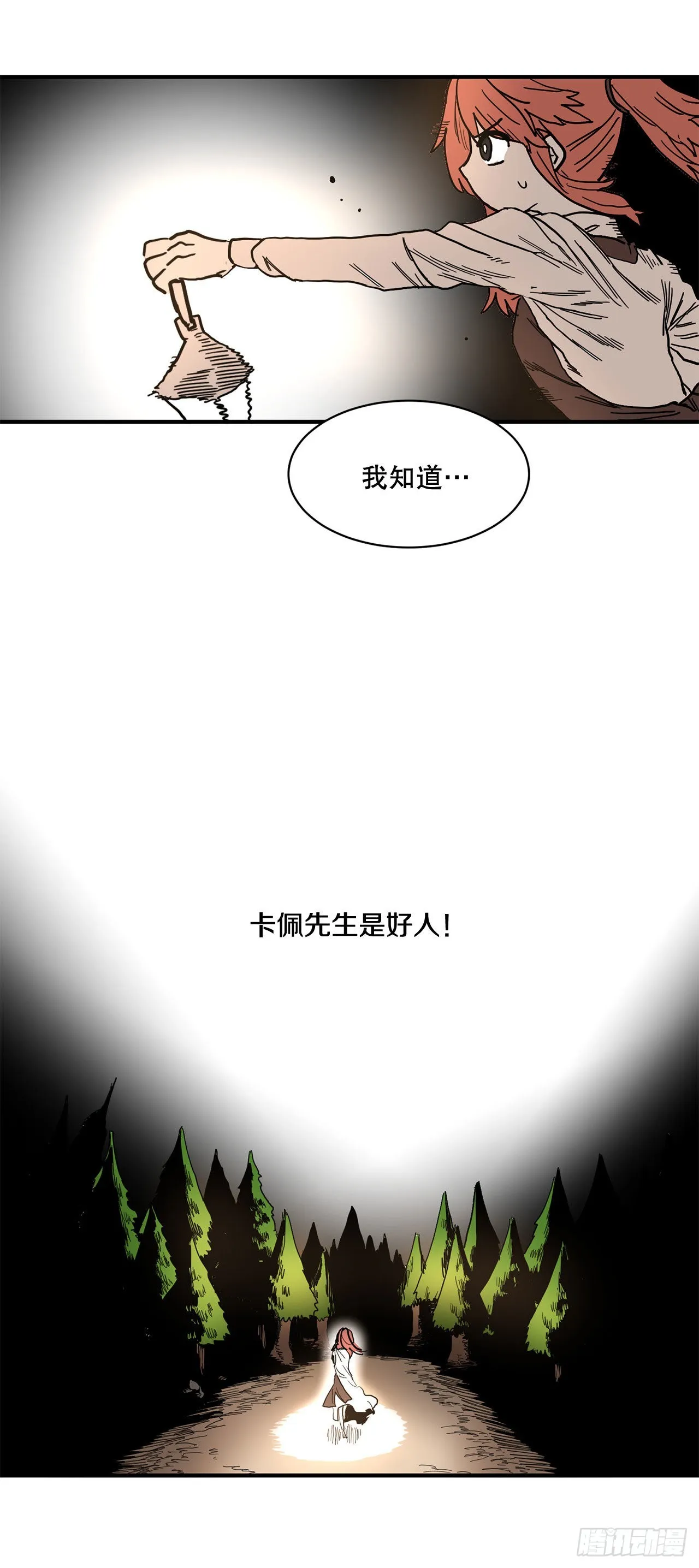 1.恶灵 第38页