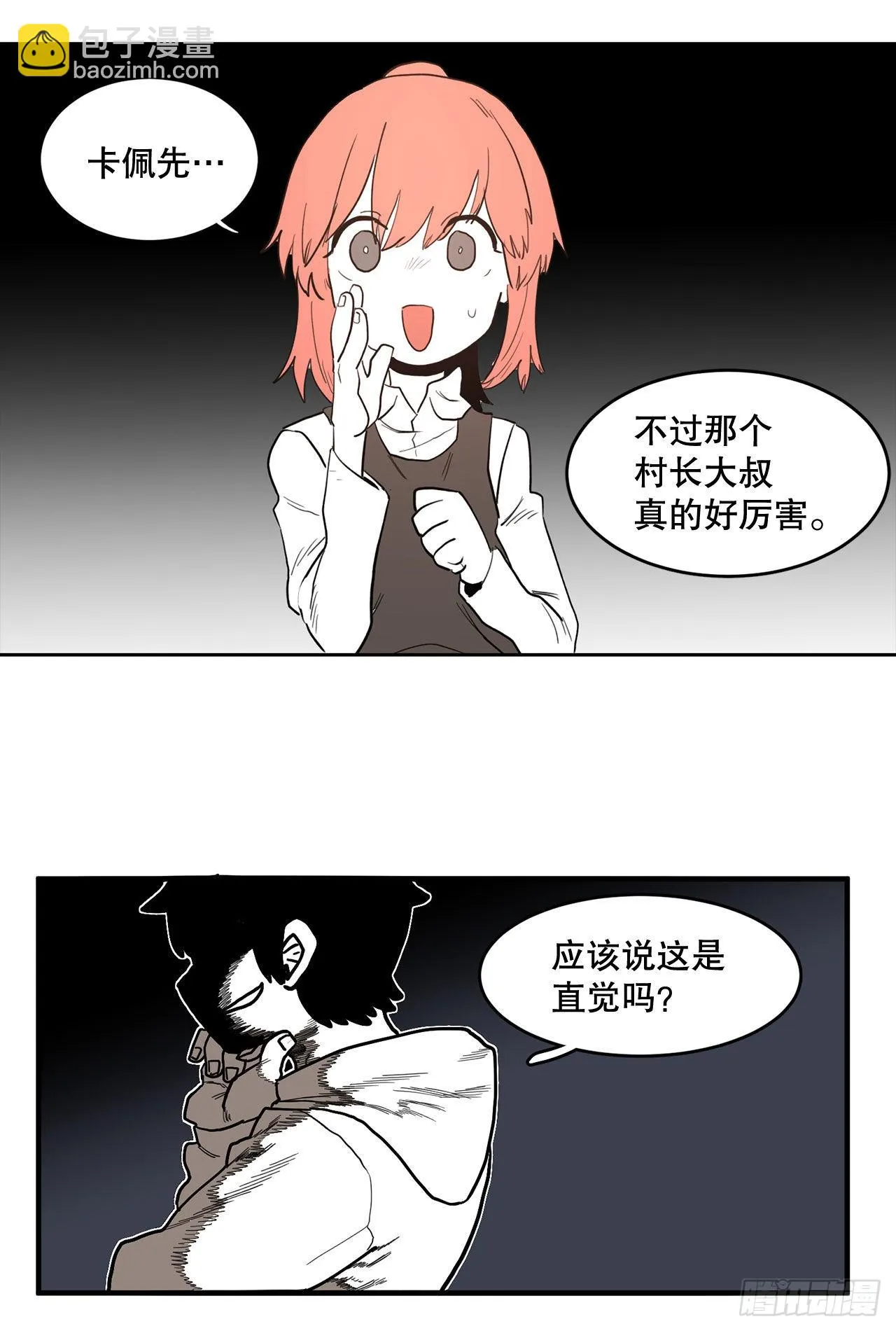 1.恶灵 第40页