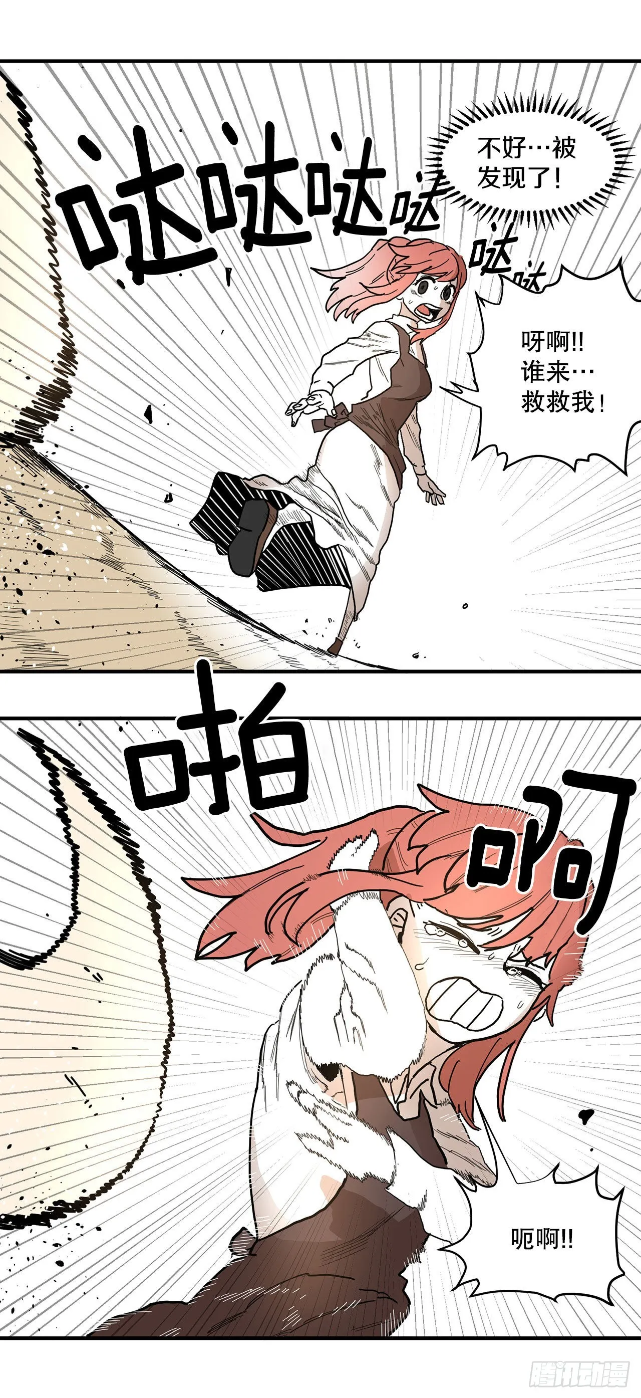 1.恶灵 第46页
