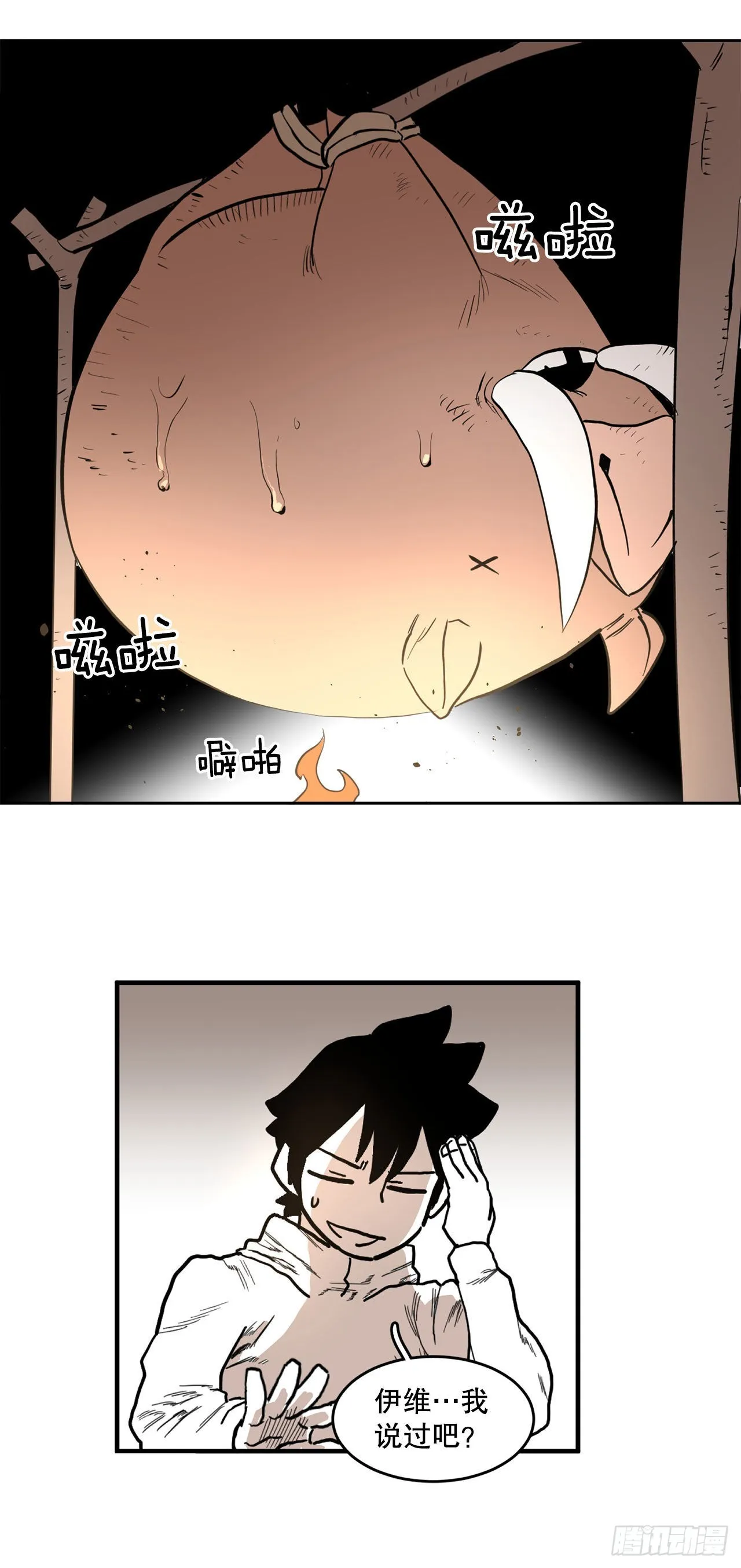 1.恶灵 第49页