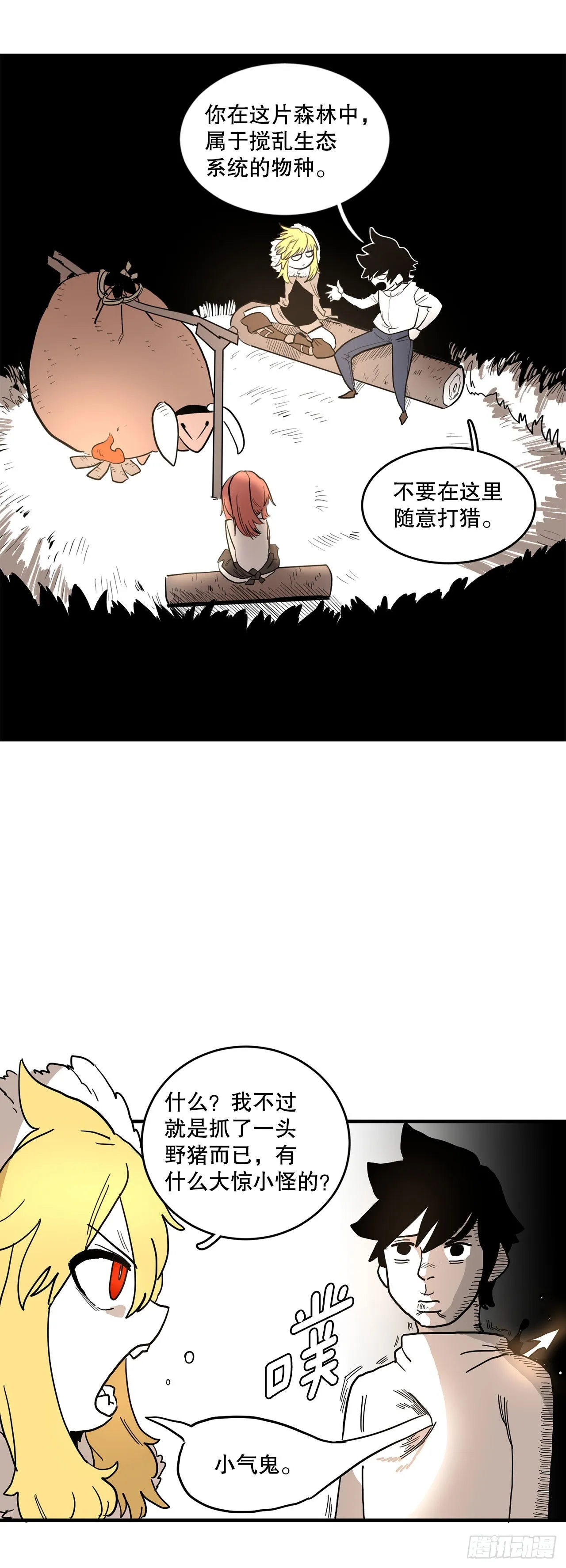 1.恶灵 第50页