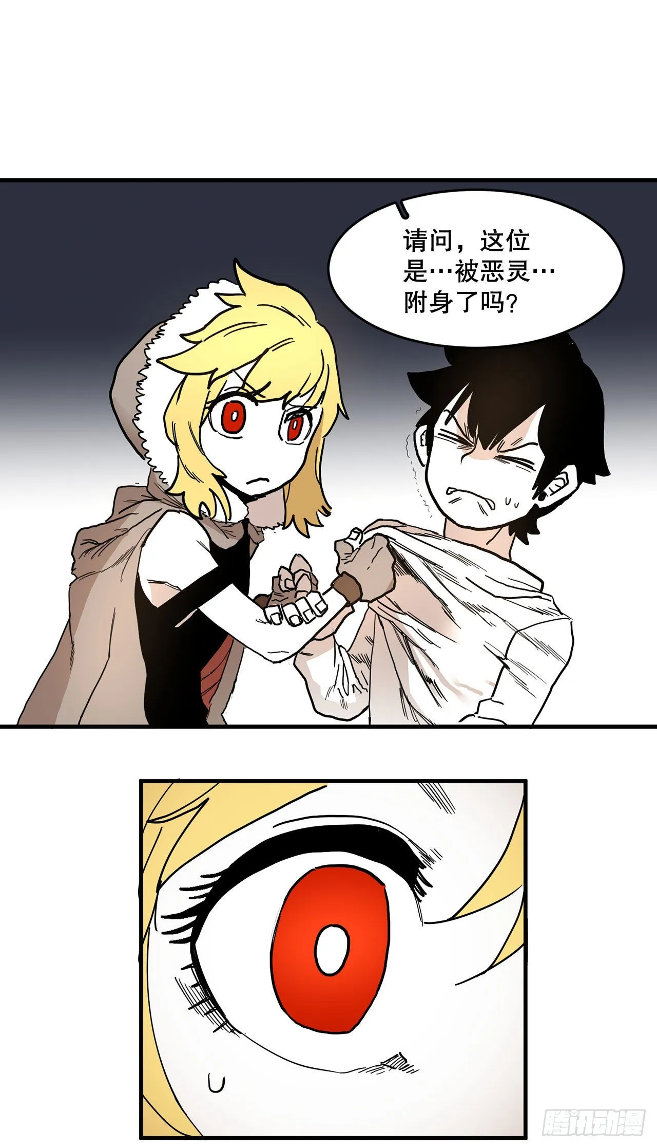 1.恶灵 第52页