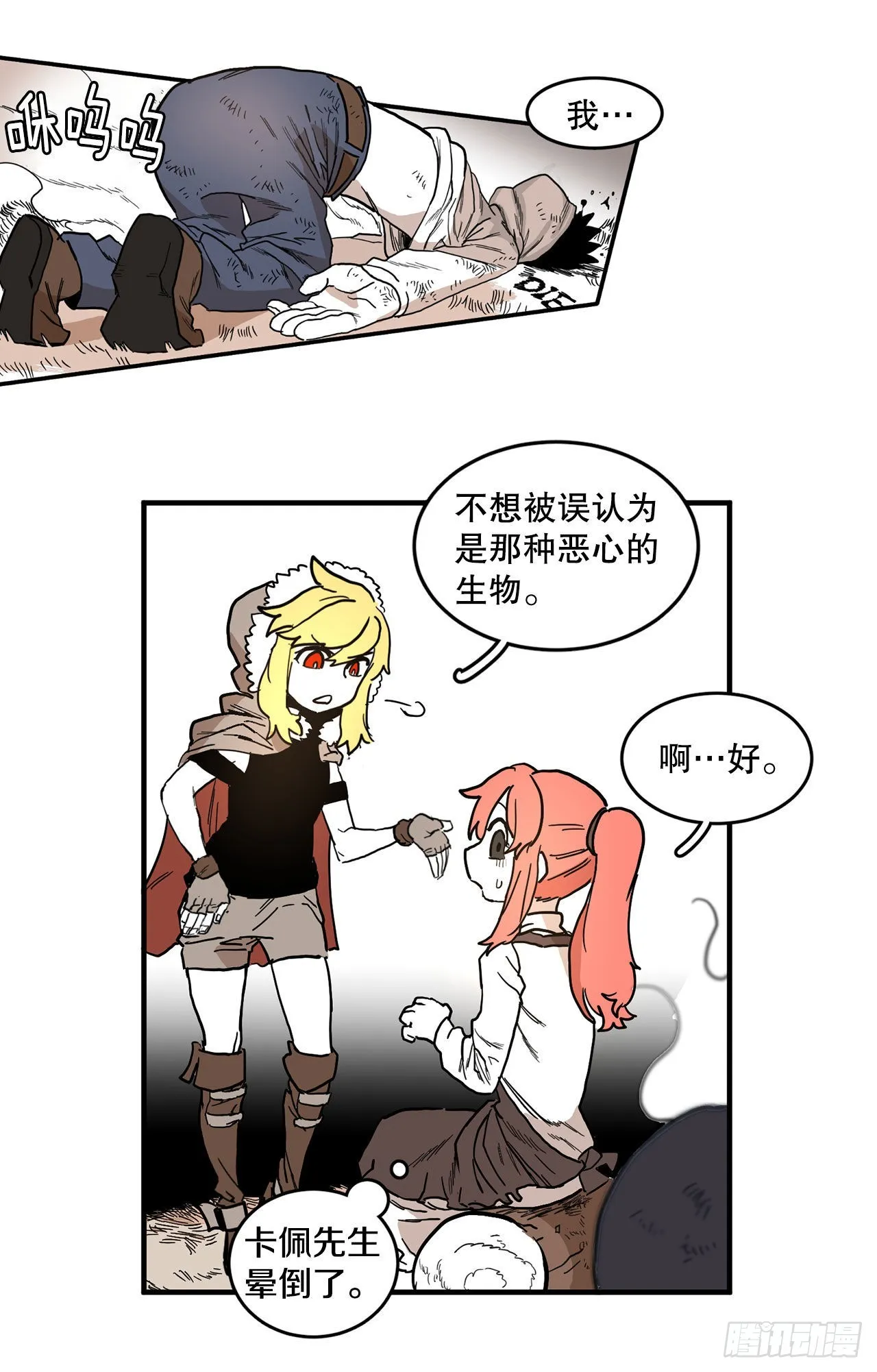 1.恶灵 第54页