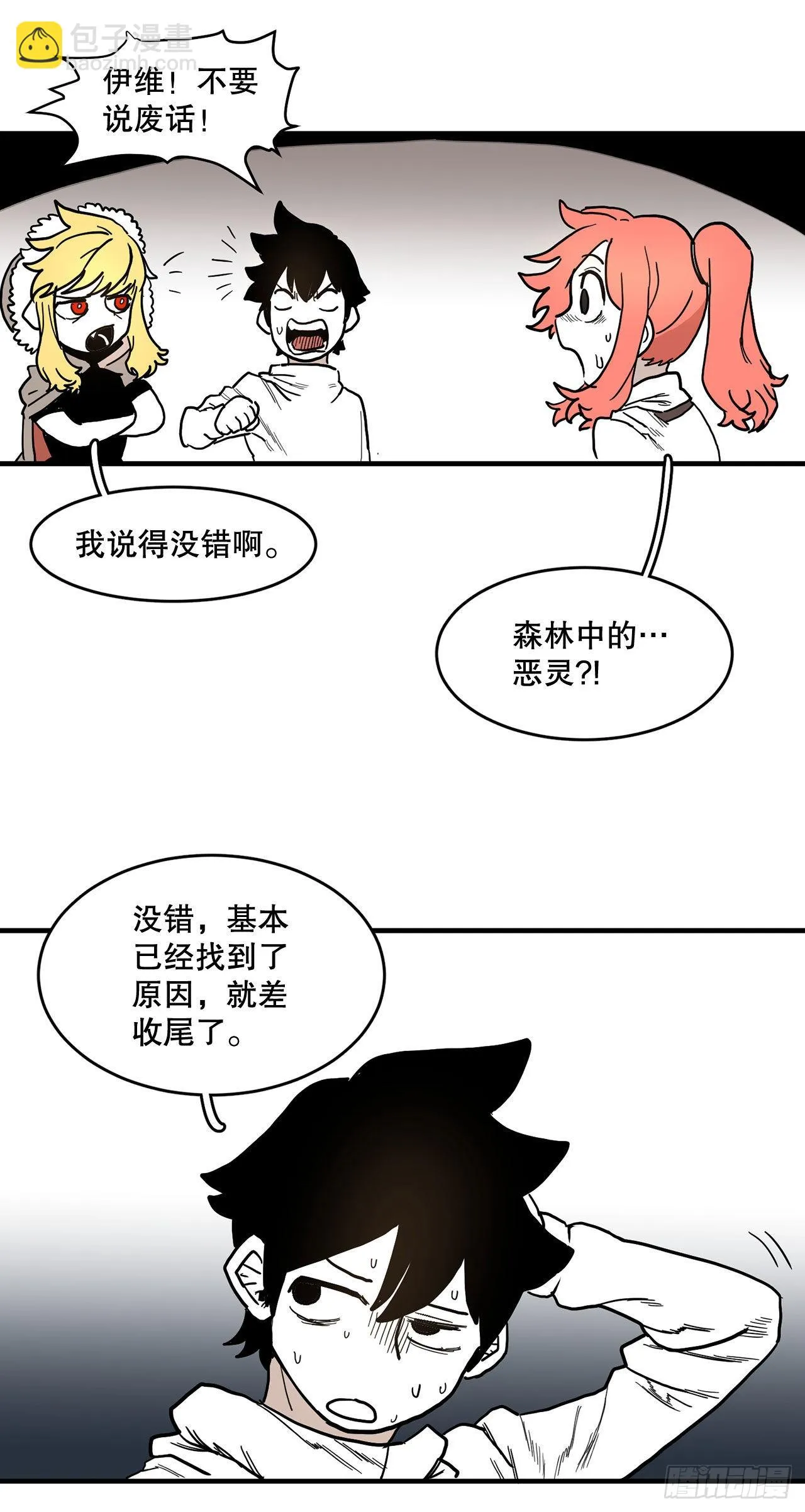 1.恶灵 第56页