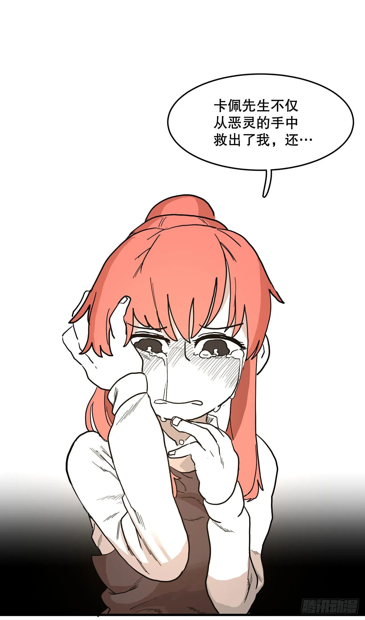 1.恶灵 第58页