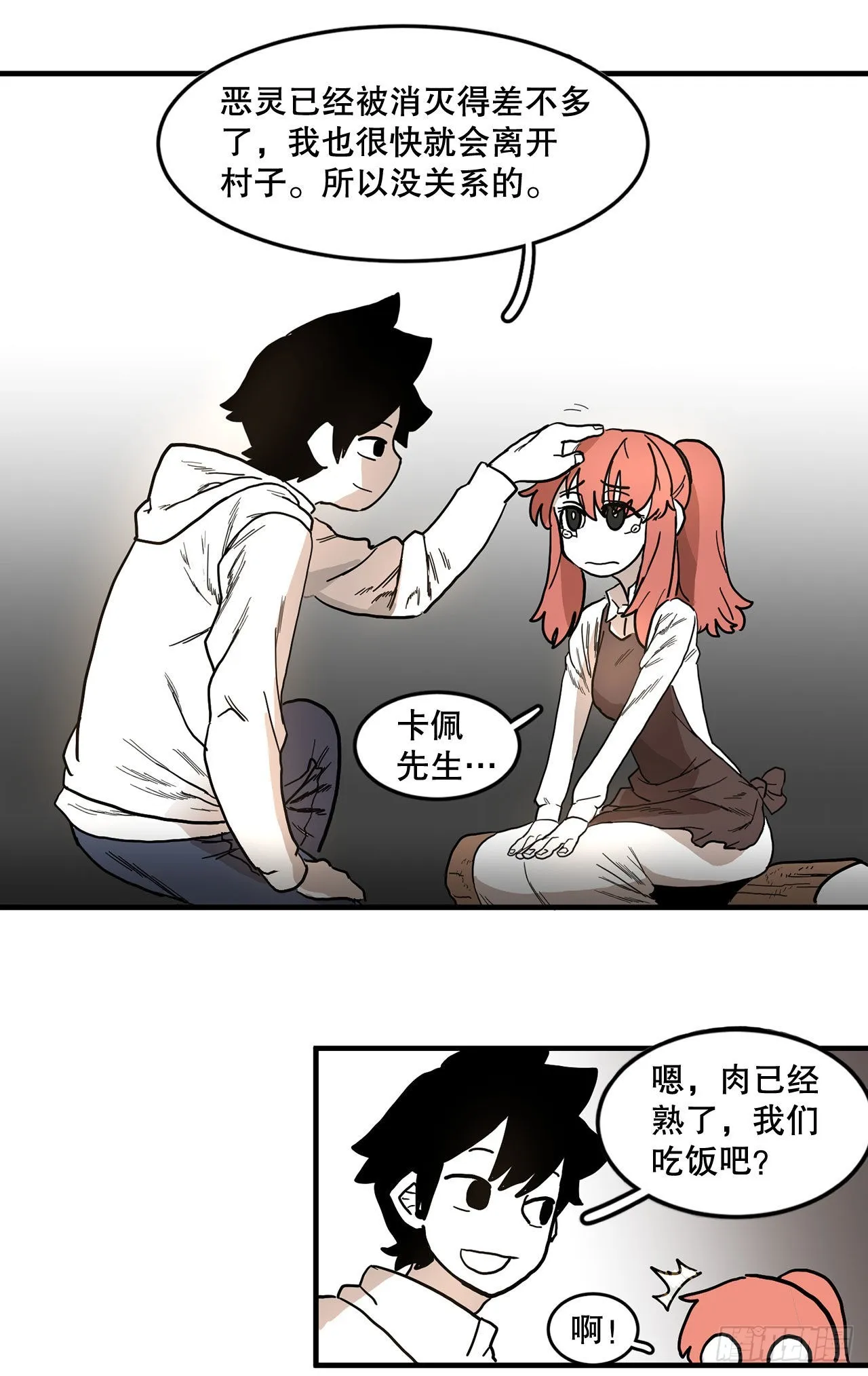 1.恶灵 第60页