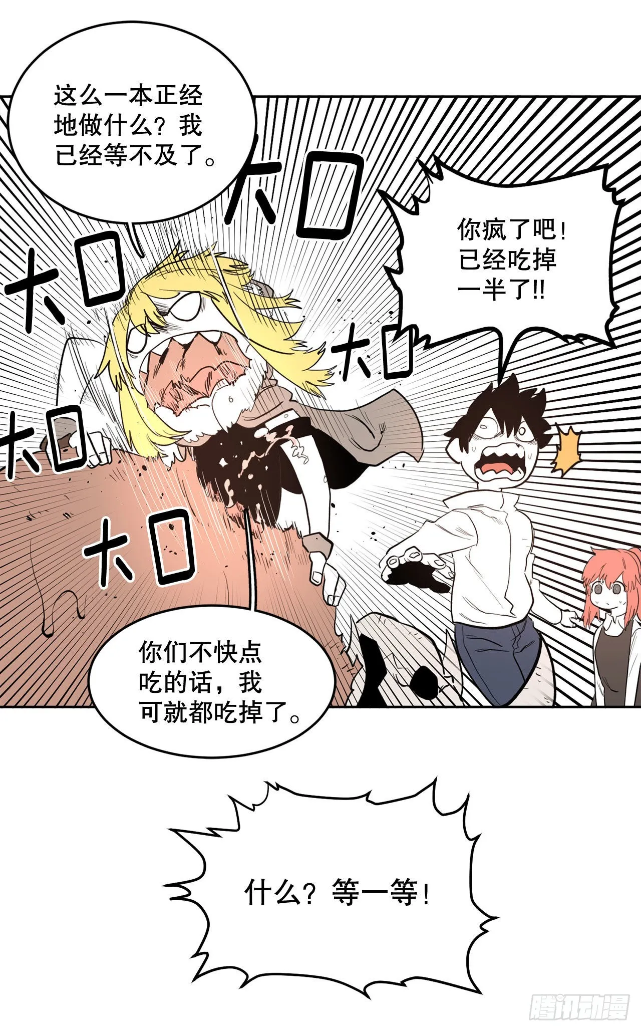 1.恶灵 第61页