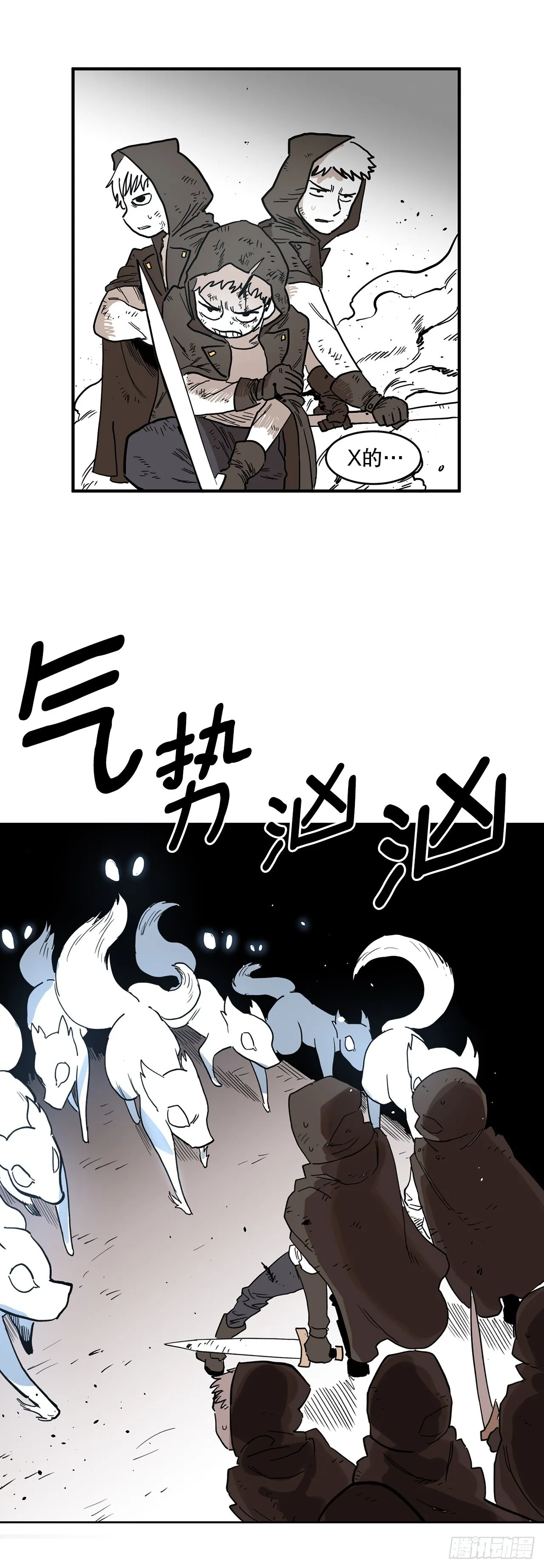 2.勇士的真面目 第2页